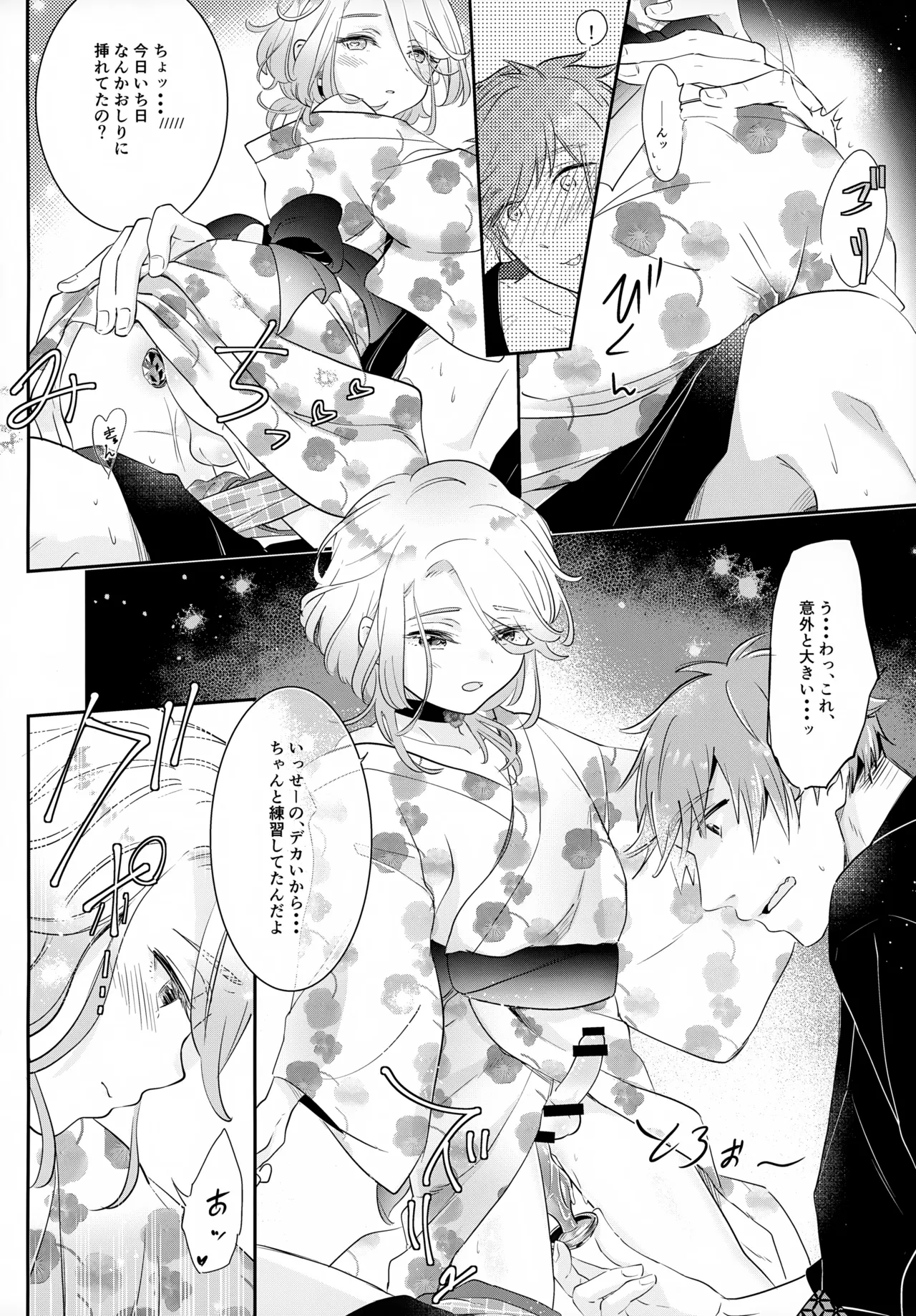 Haikara Macchiato La*macchiato 2 - Page 23