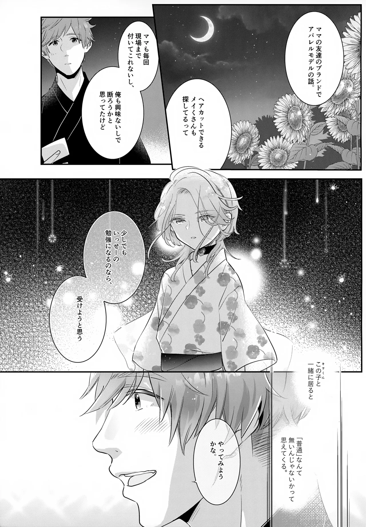 Haikara Macchiato La*macchiato 2 - Page 36