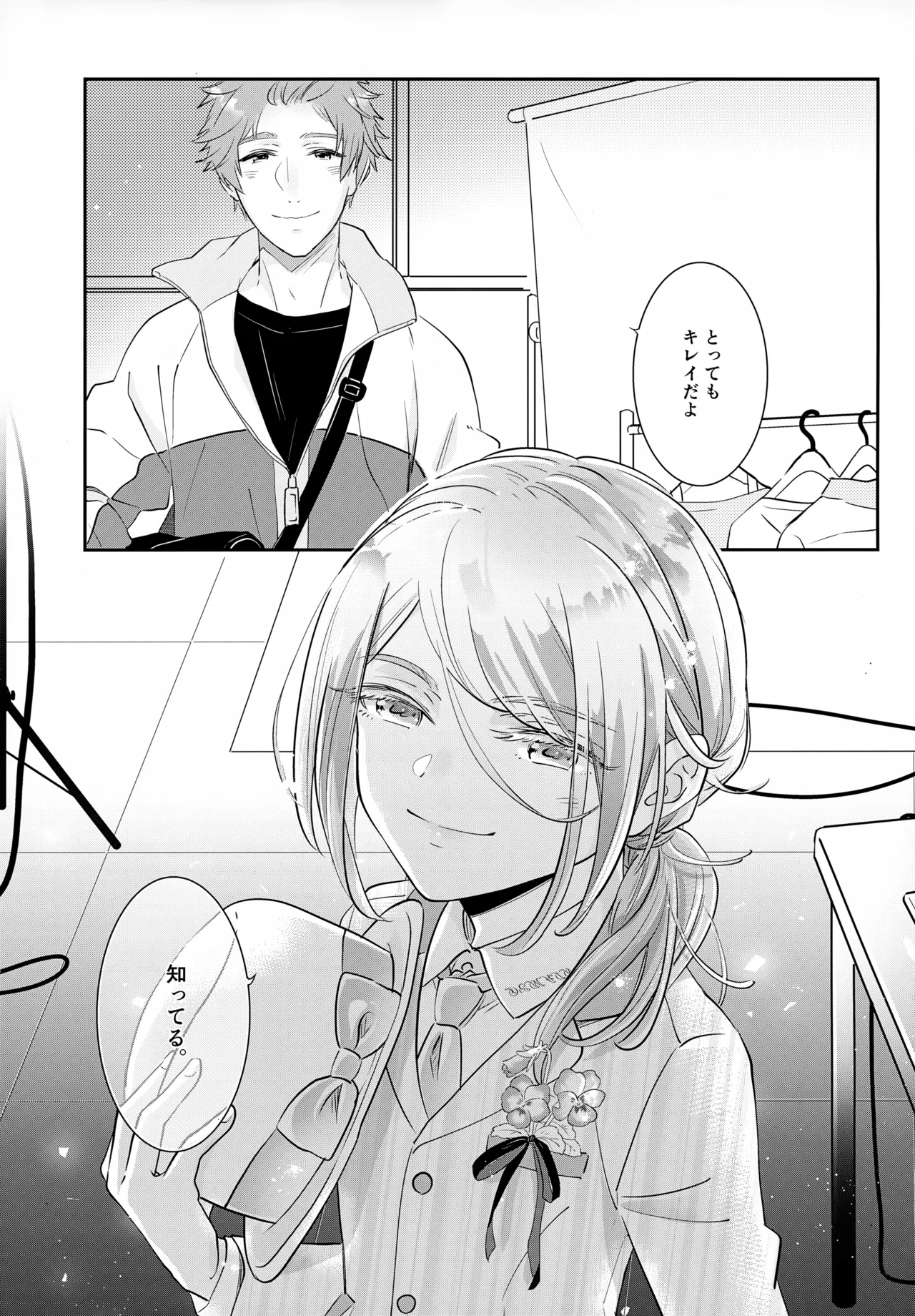 Haikara Macchiato La*macchiato 2 - Page 38