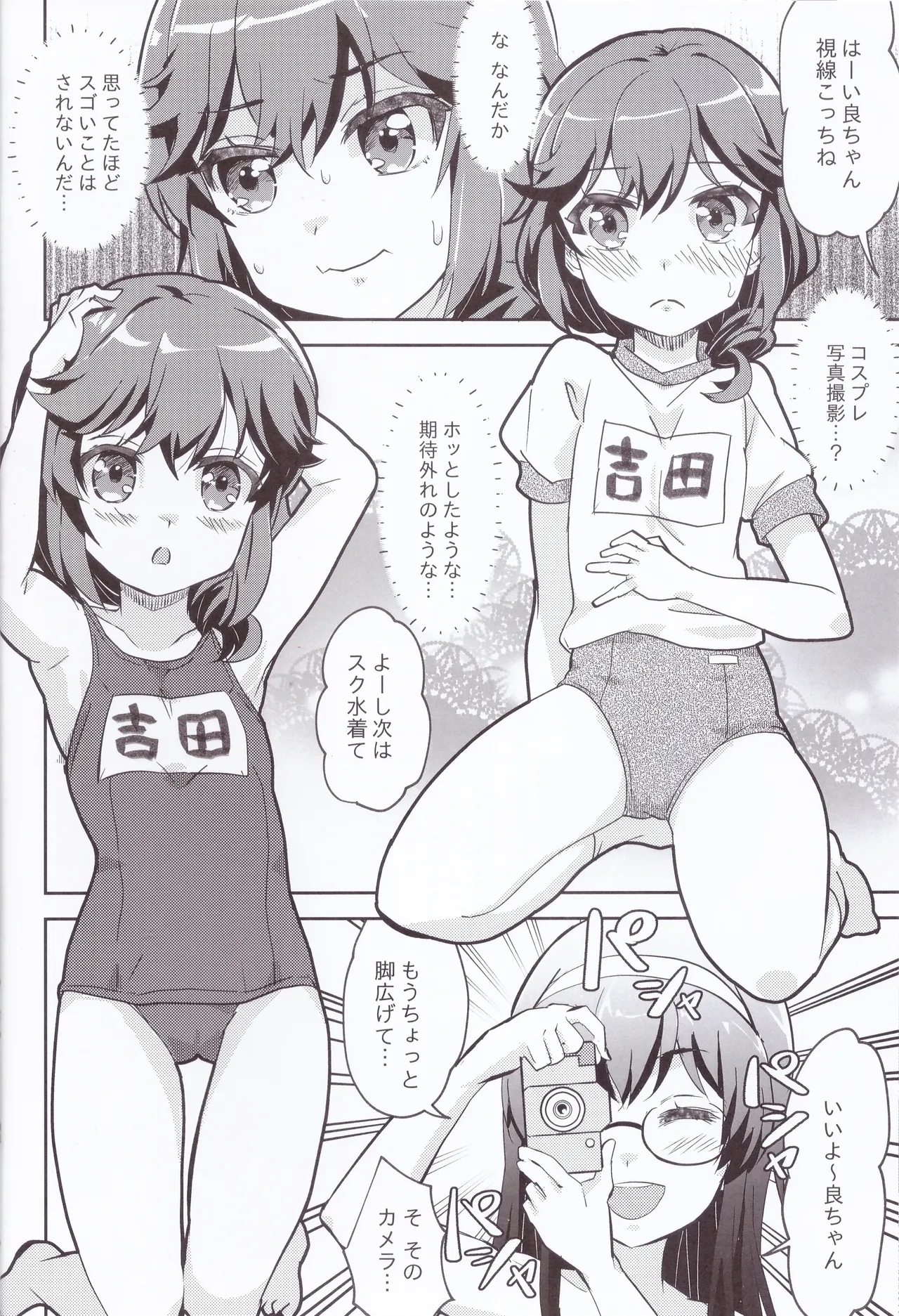Yaneura Mazoku 2Chome - Page 9