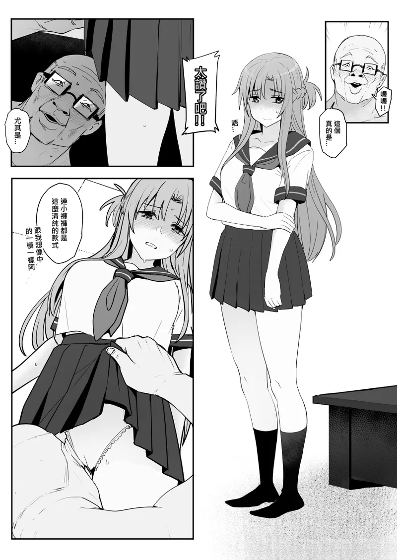 Asuna - Nishida 3 page 23 featuring asuna yuuki sword art online parody - sole female big breasts hentai manga - read online free