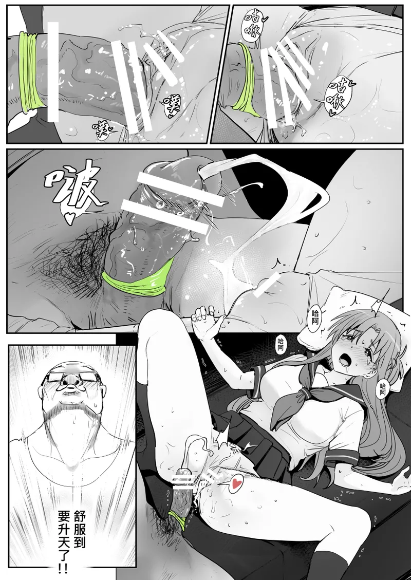 Asuna - Nishida 3 page 30 featuring asuna yuuki sword art online parody - big breasts glasses hentai manga - read online free