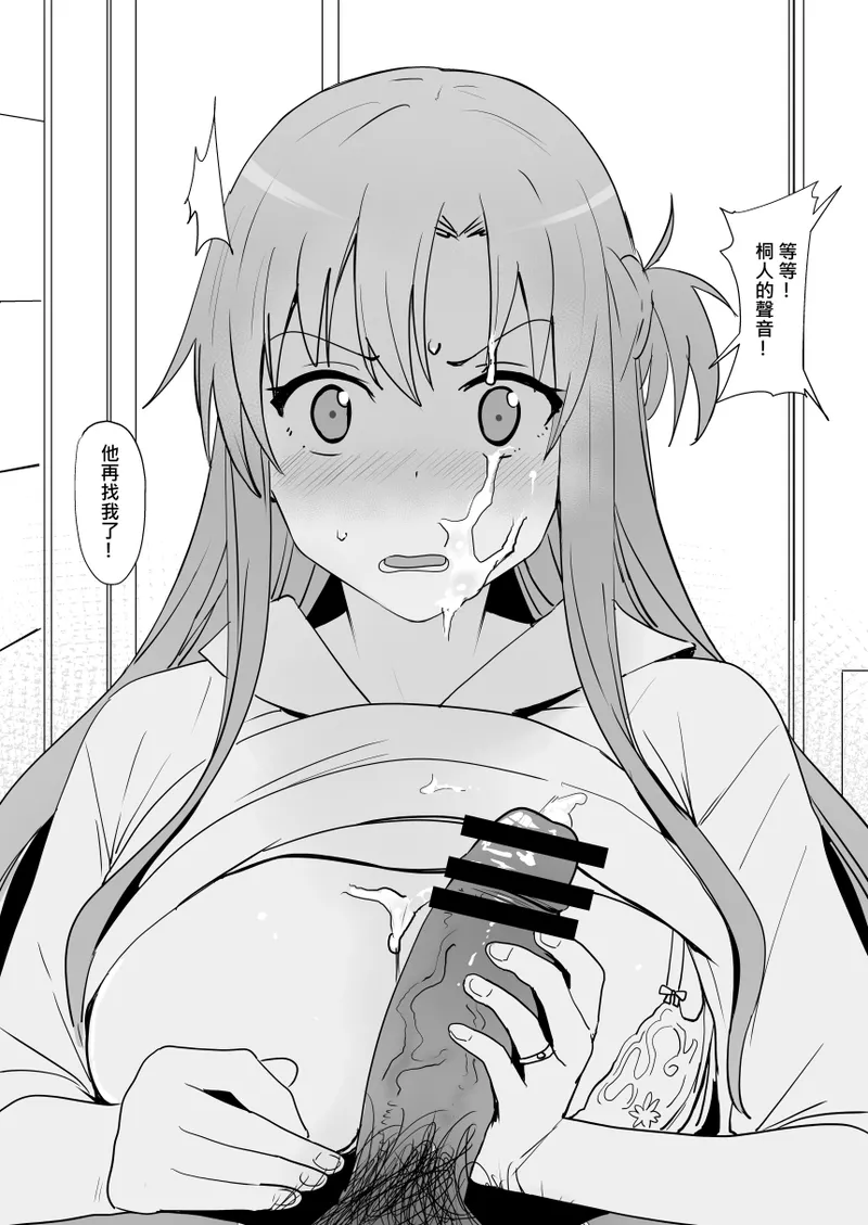 Asuna - Nishida 3 - Page 8