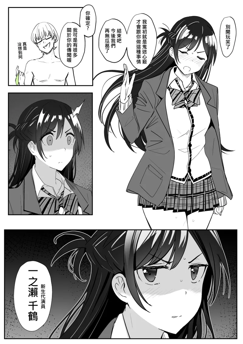 Chizuru page 20 featuring chizuru ichinose kanojo okarishimasu parody - schoolgirl uniform sole female hentai manga - read online free