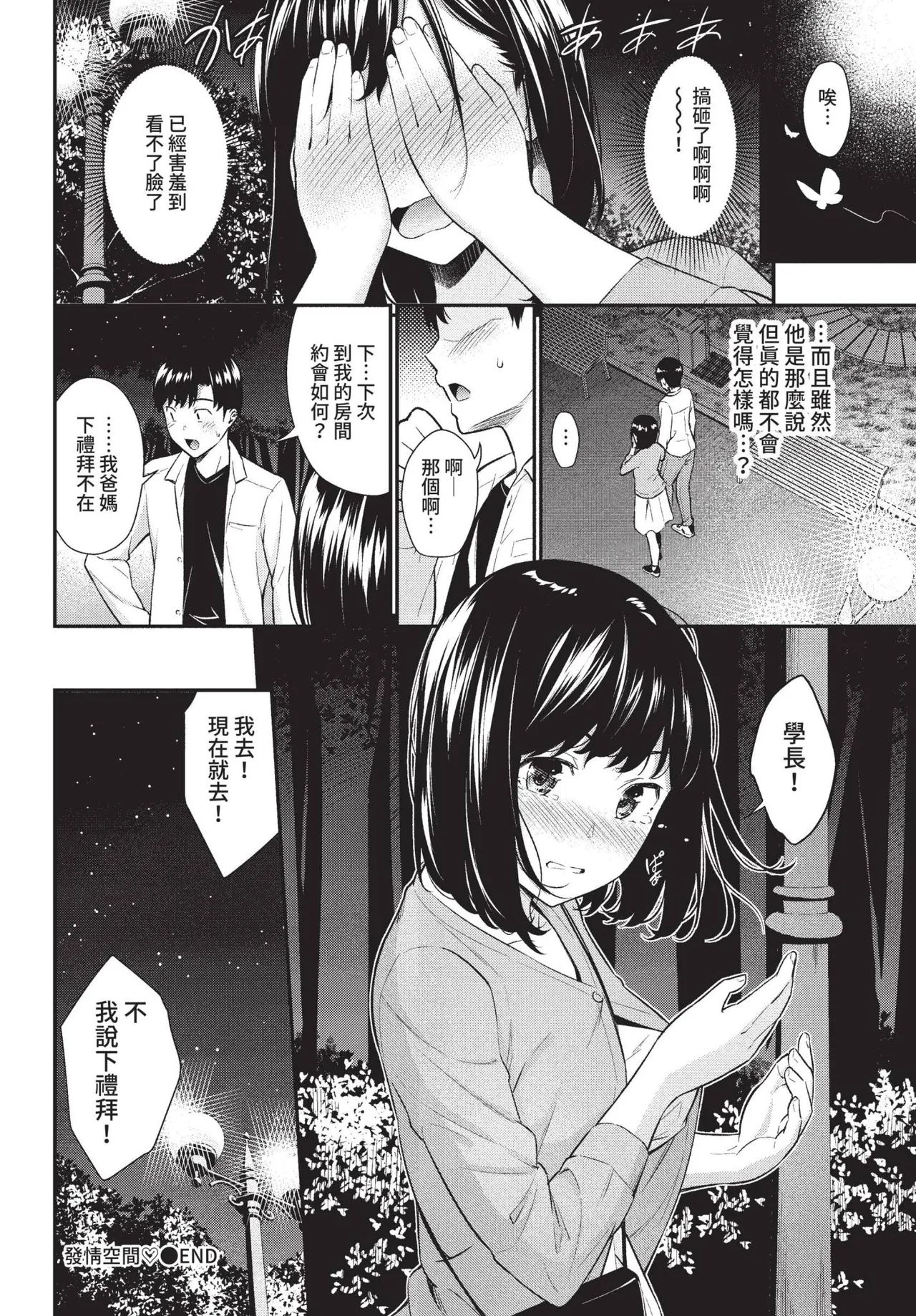 COMIC BAVEL 2022-05 page 103 - nakadashi gloves hentai manga - read online free