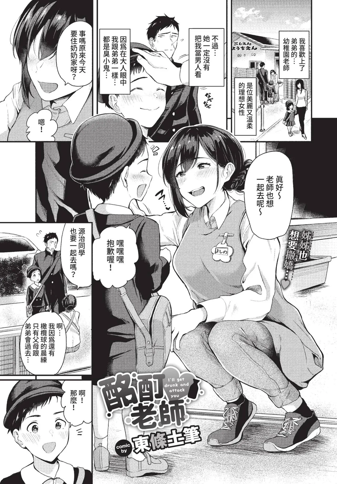 COMIC BAVEL 2022-05 page 104 - nakadashi gloves hentai manga - read online free