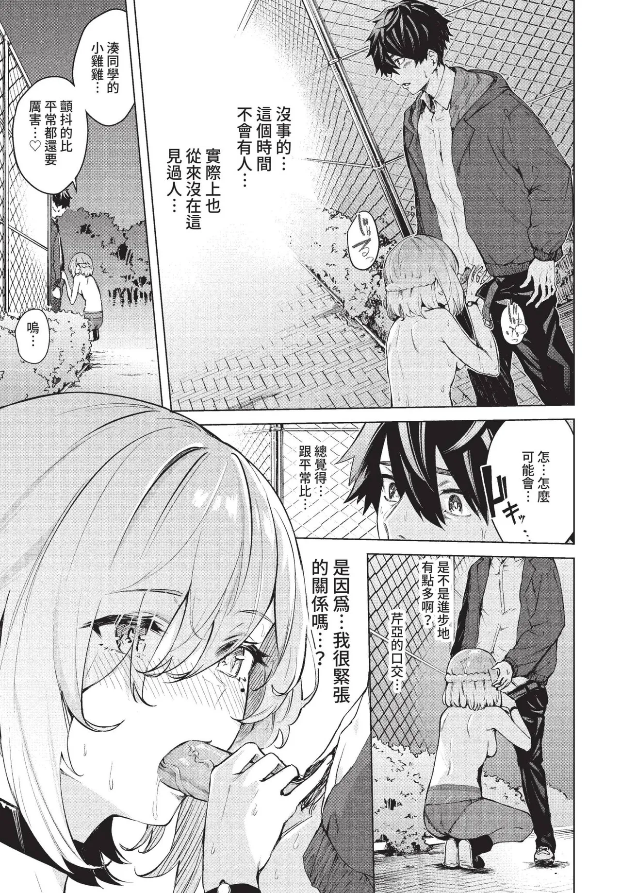 COMIC BAVEL 2022-05 page 154 - maid twins hentai manga - read online free