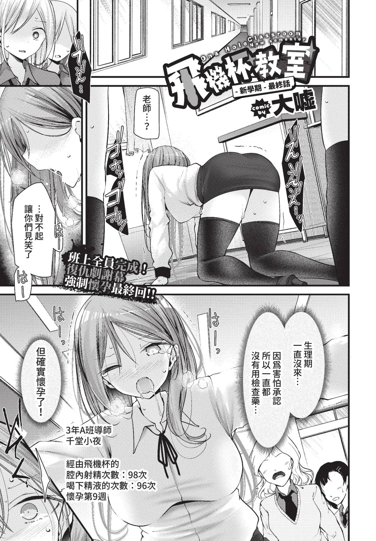COMIC BAVEL 2022-05 page 168 - nakadashi gloves hentai manga - read online free