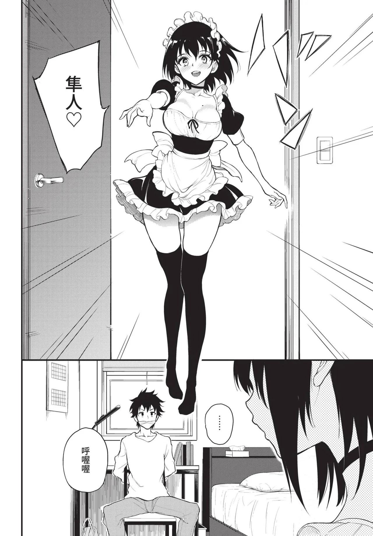 COMIC BAVEL 2022-05 page 19 - maid twins hentai manga - read online free