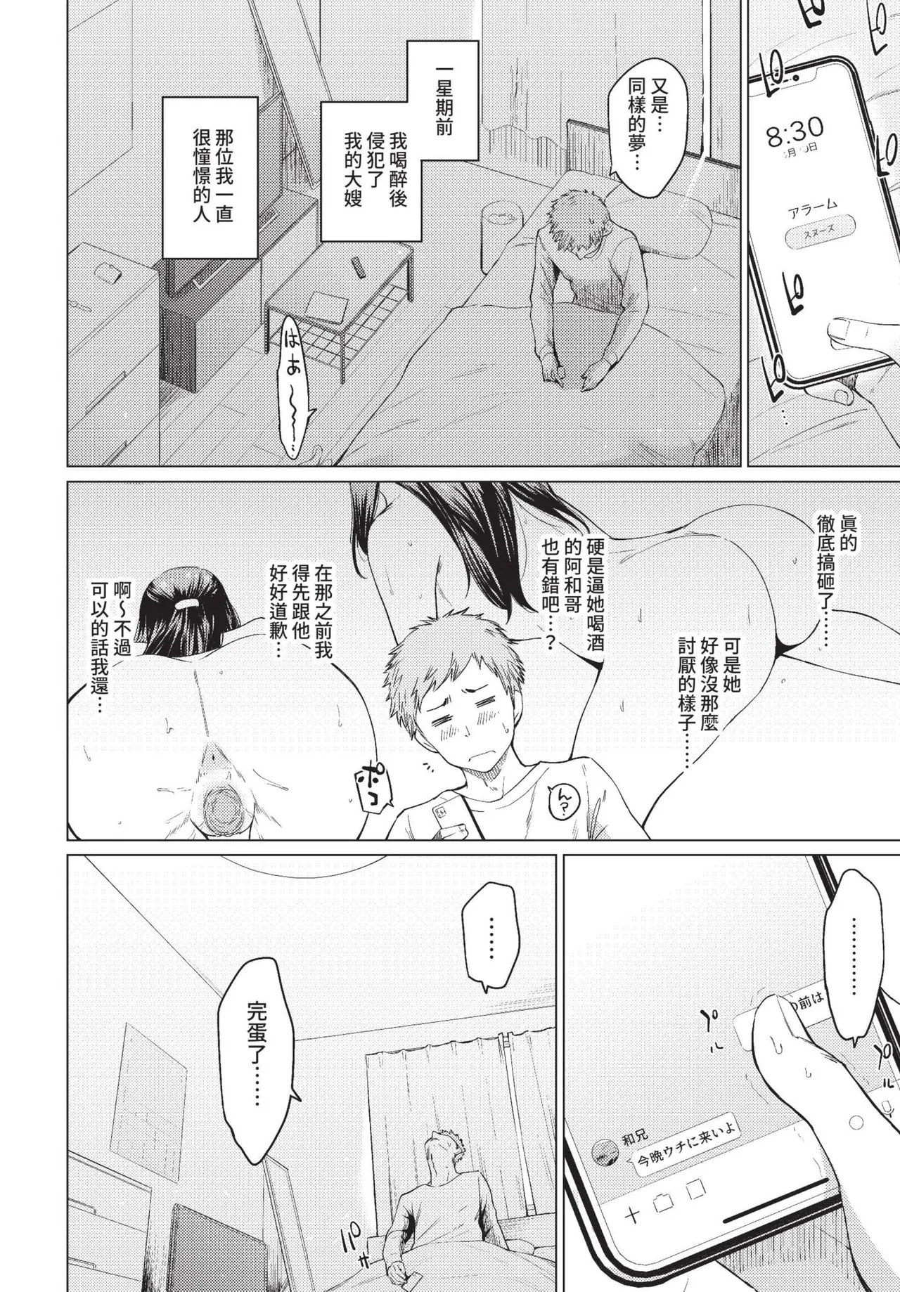 COMIC BAVEL 2022-05 page 197 - nakadashi gloves hentai manga - read online free