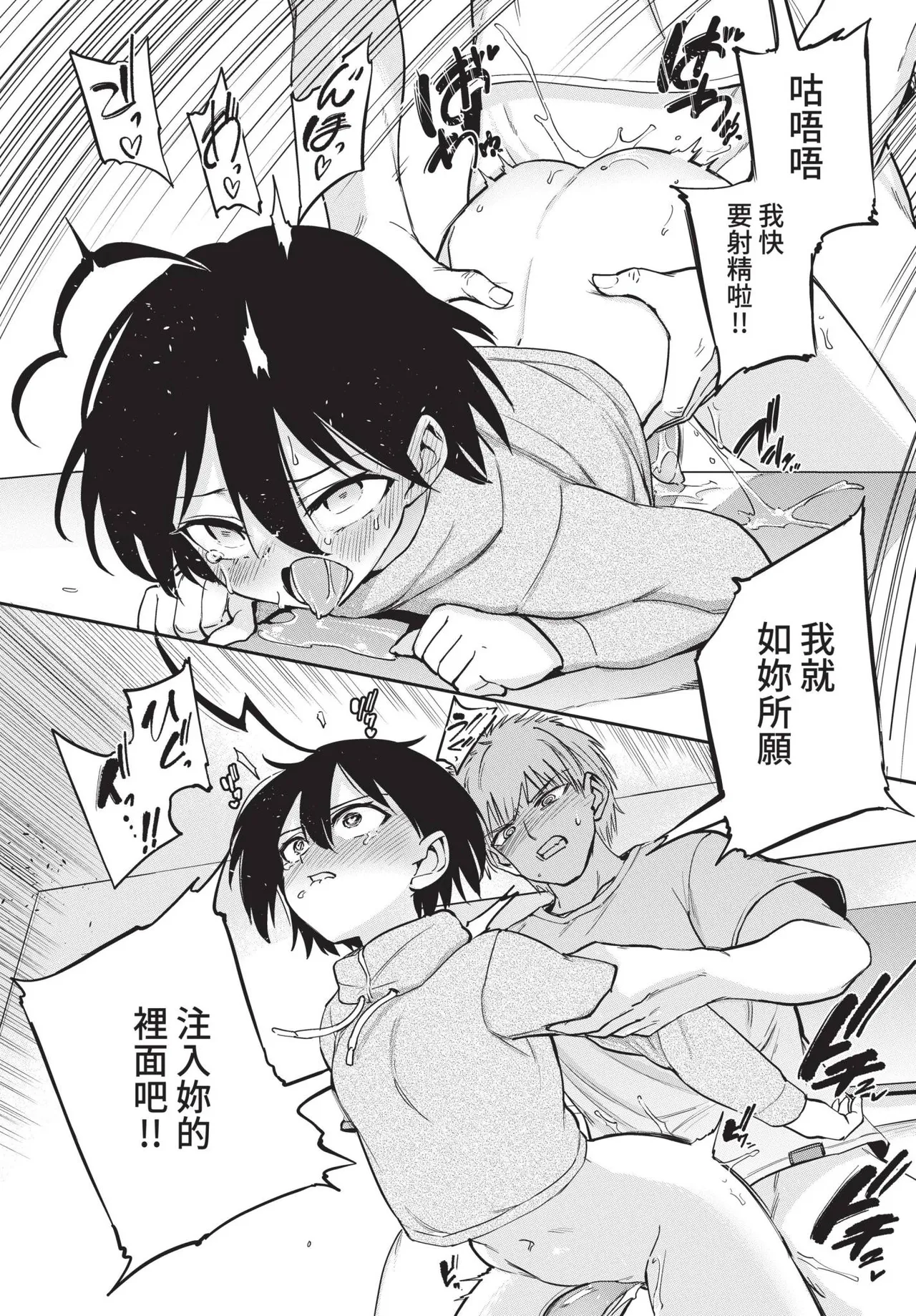 COMIC BAVEL 2022-05 page 224 - maid twins hentai manga - read online free