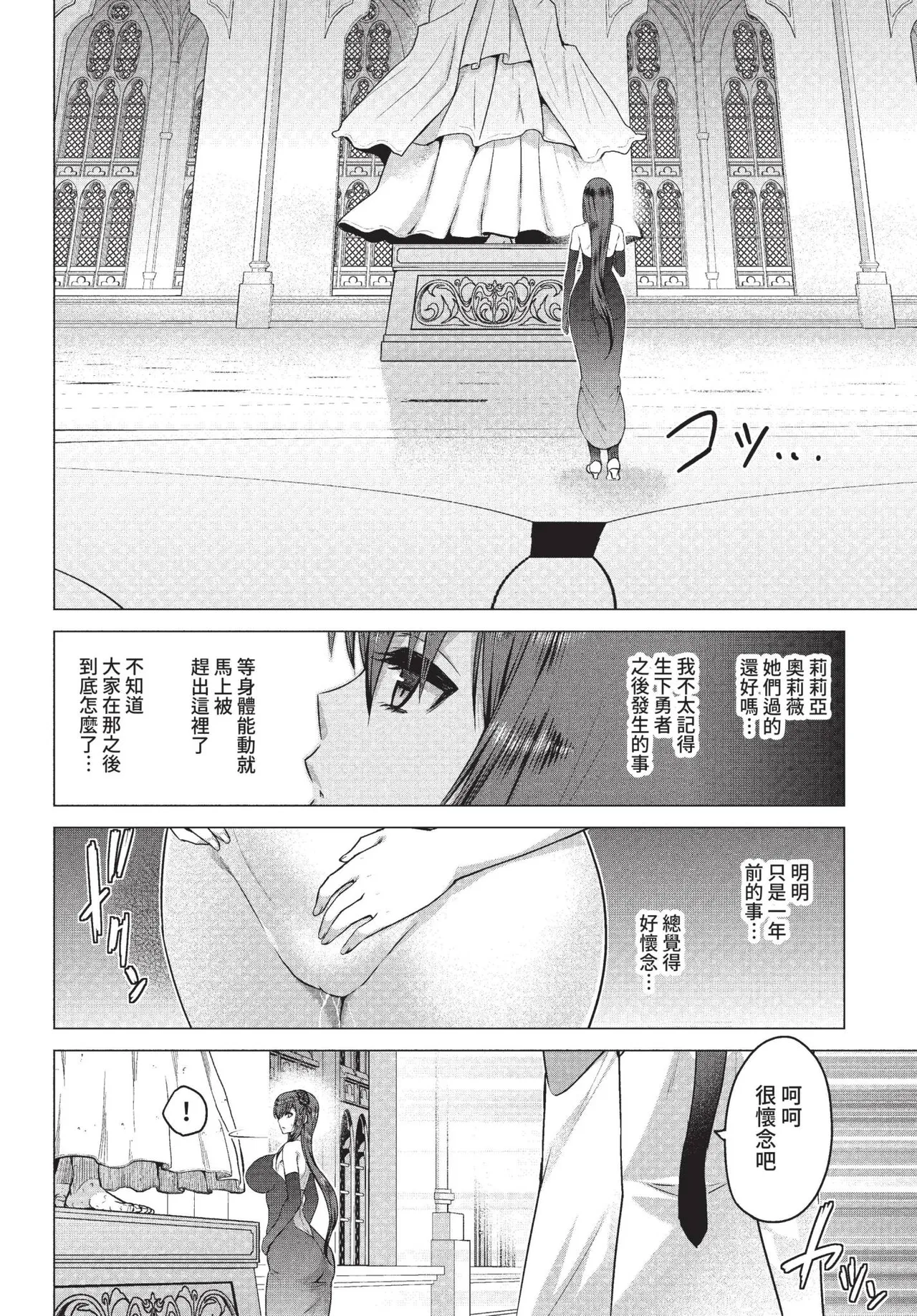 COMIC BAVEL 2022-05 - Page 233