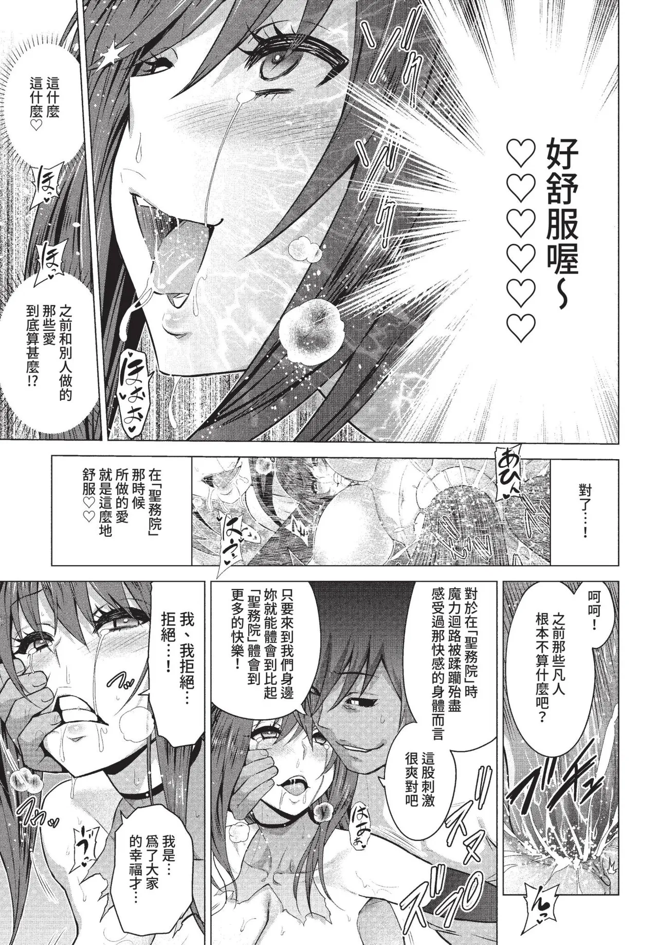 COMIC BAVEL 2022-05 - Page 238
