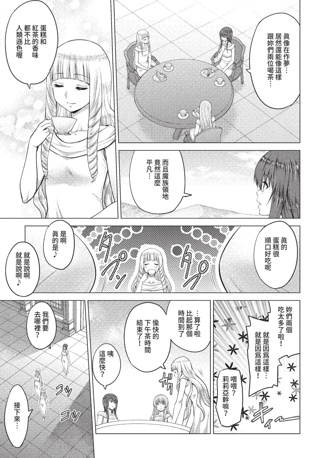 COMIC BAVEL 2022-05 - Page 248
