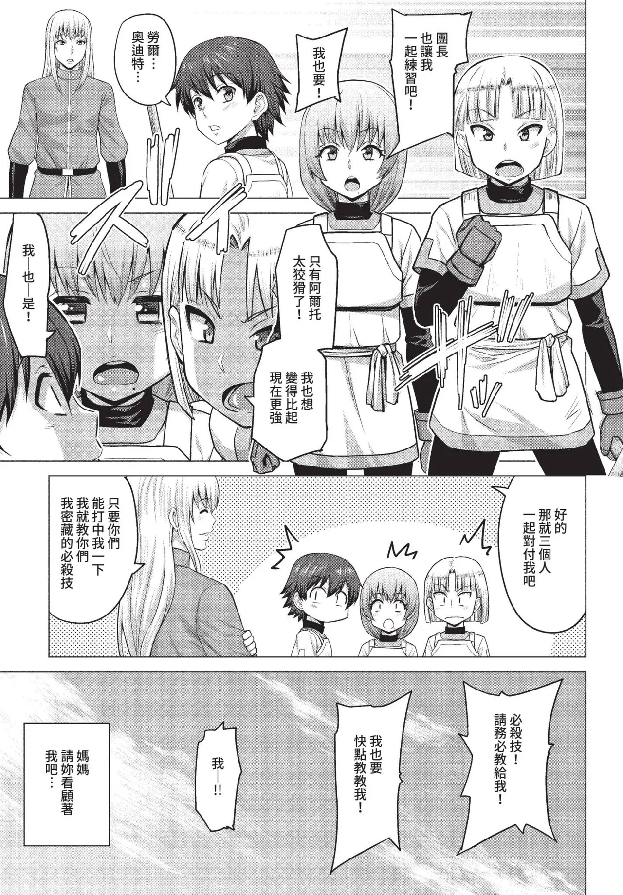COMIC BAVEL 2022-05 page 264 - nakadashi gloves hentai manga - read online free