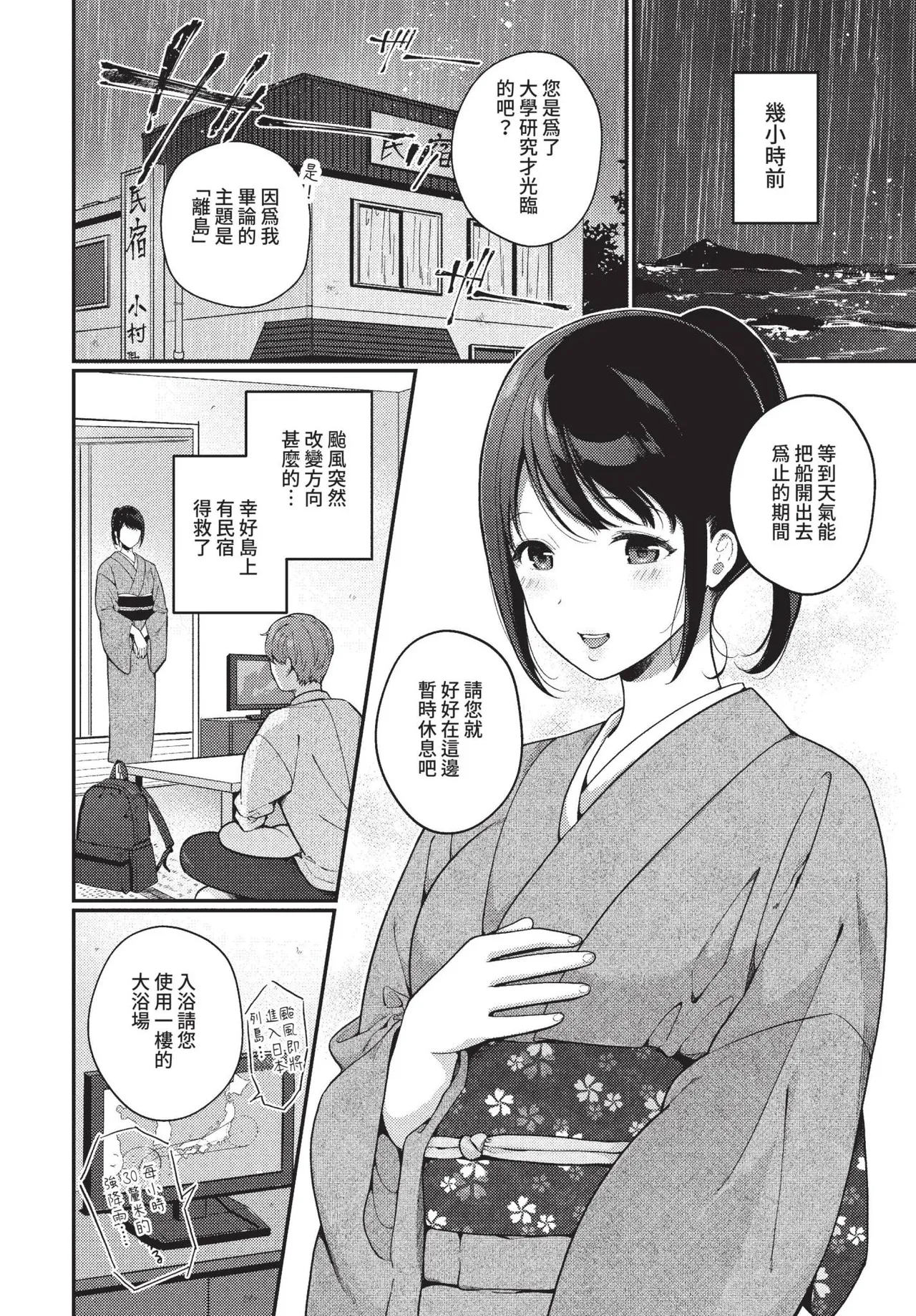 COMIC BAVEL 2022-05 page 289 - nakadashi gloves hentai manga - read online free