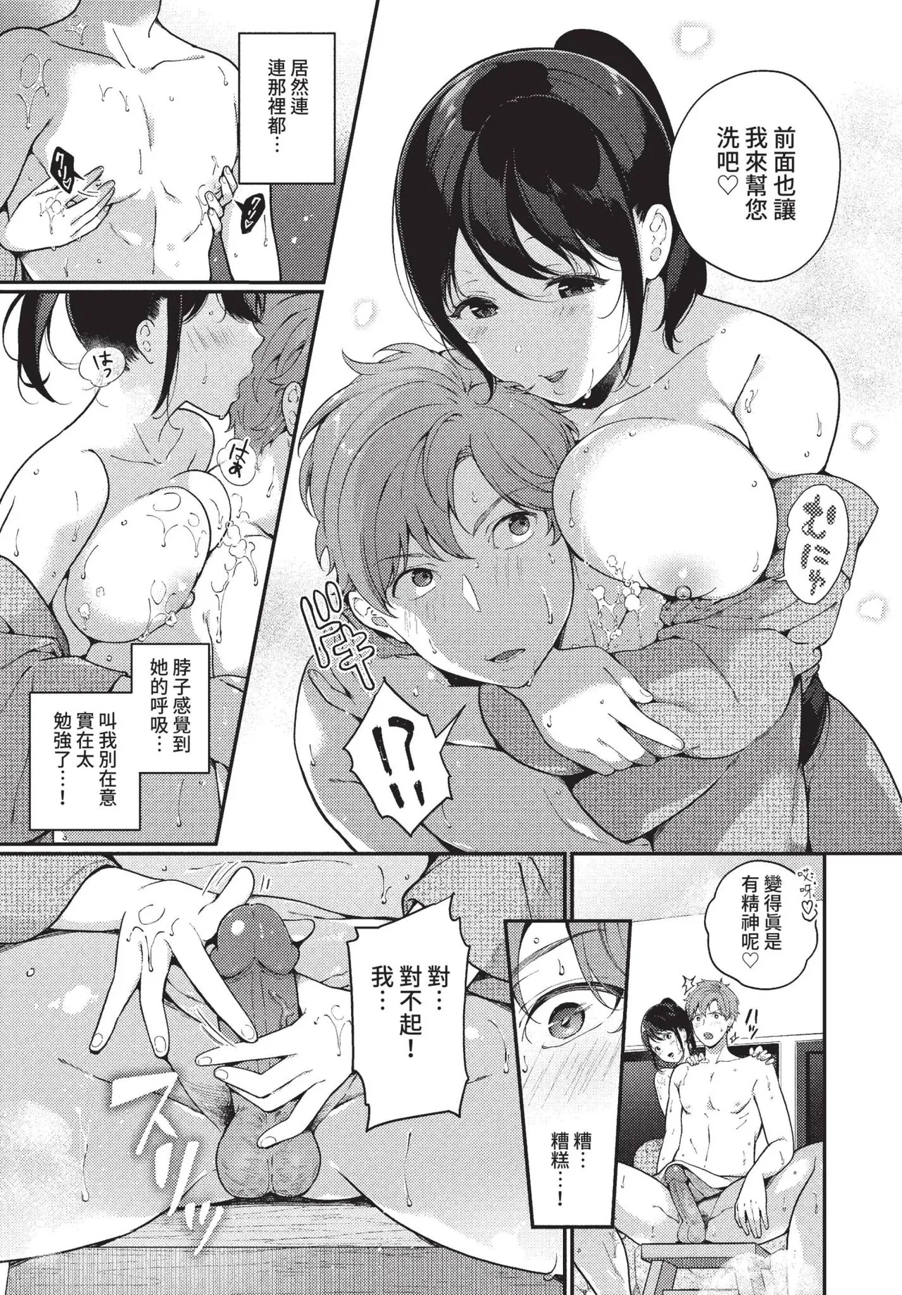 COMIC BAVEL 2022-05 page 292 - maid twins hentai manga - read online free