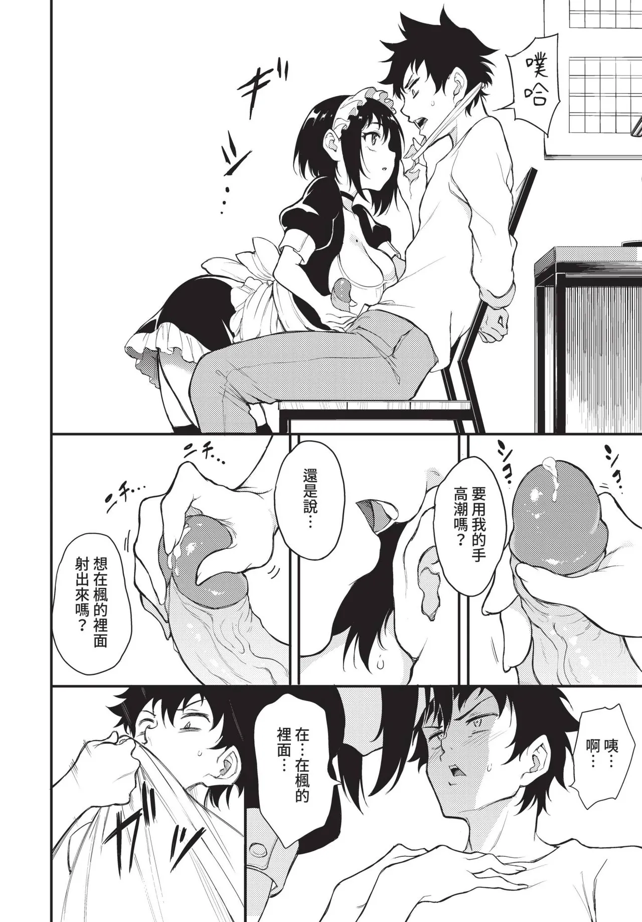 COMIC BAVEL 2022-05 page 31 - nakadashi gloves hentai manga - read online free