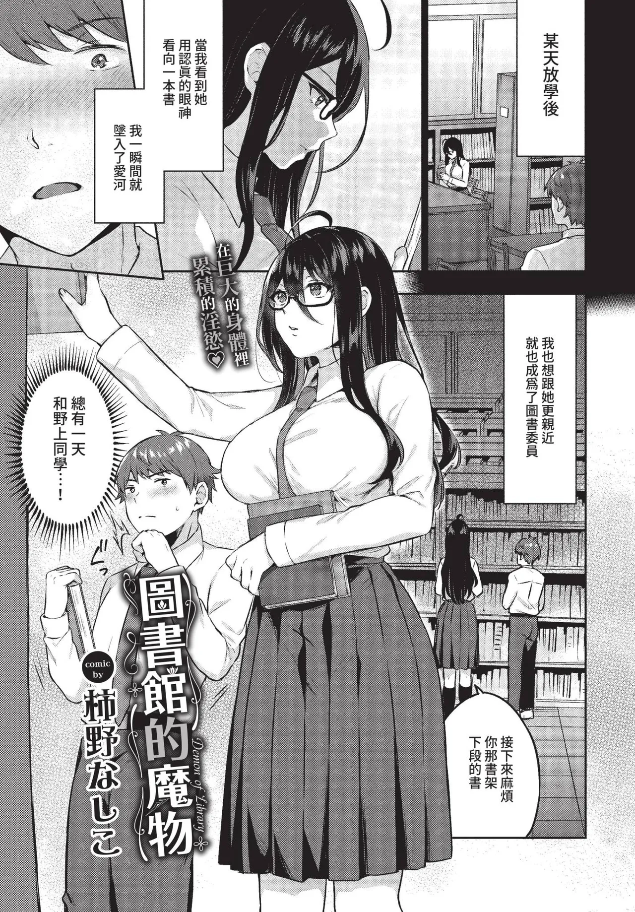COMIC BAVEL 2022-05 page 328 - maid twins hentai manga - read online free