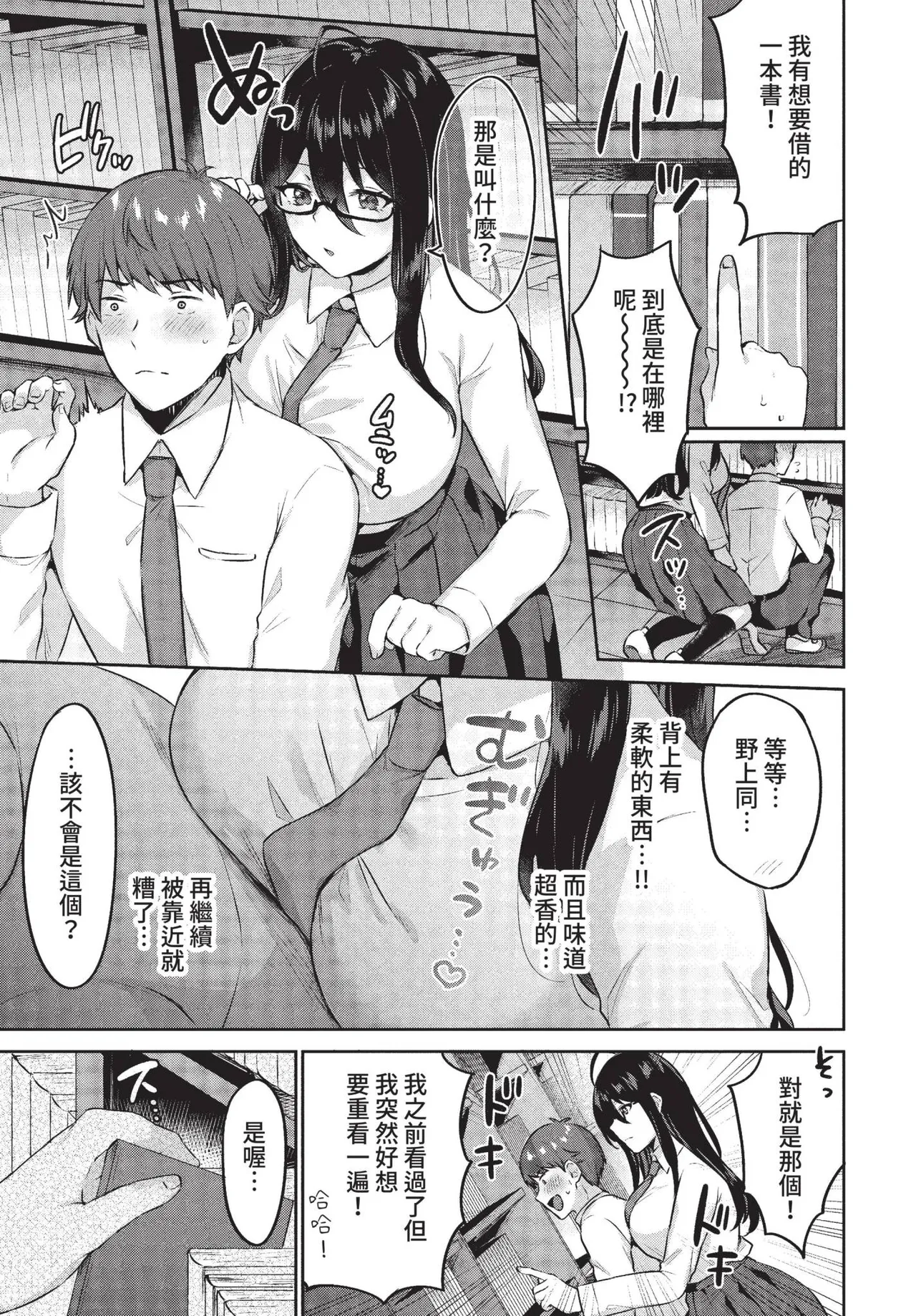COMIC BAVEL 2022-05 page 330 - nakadashi gloves hentai manga - read online free