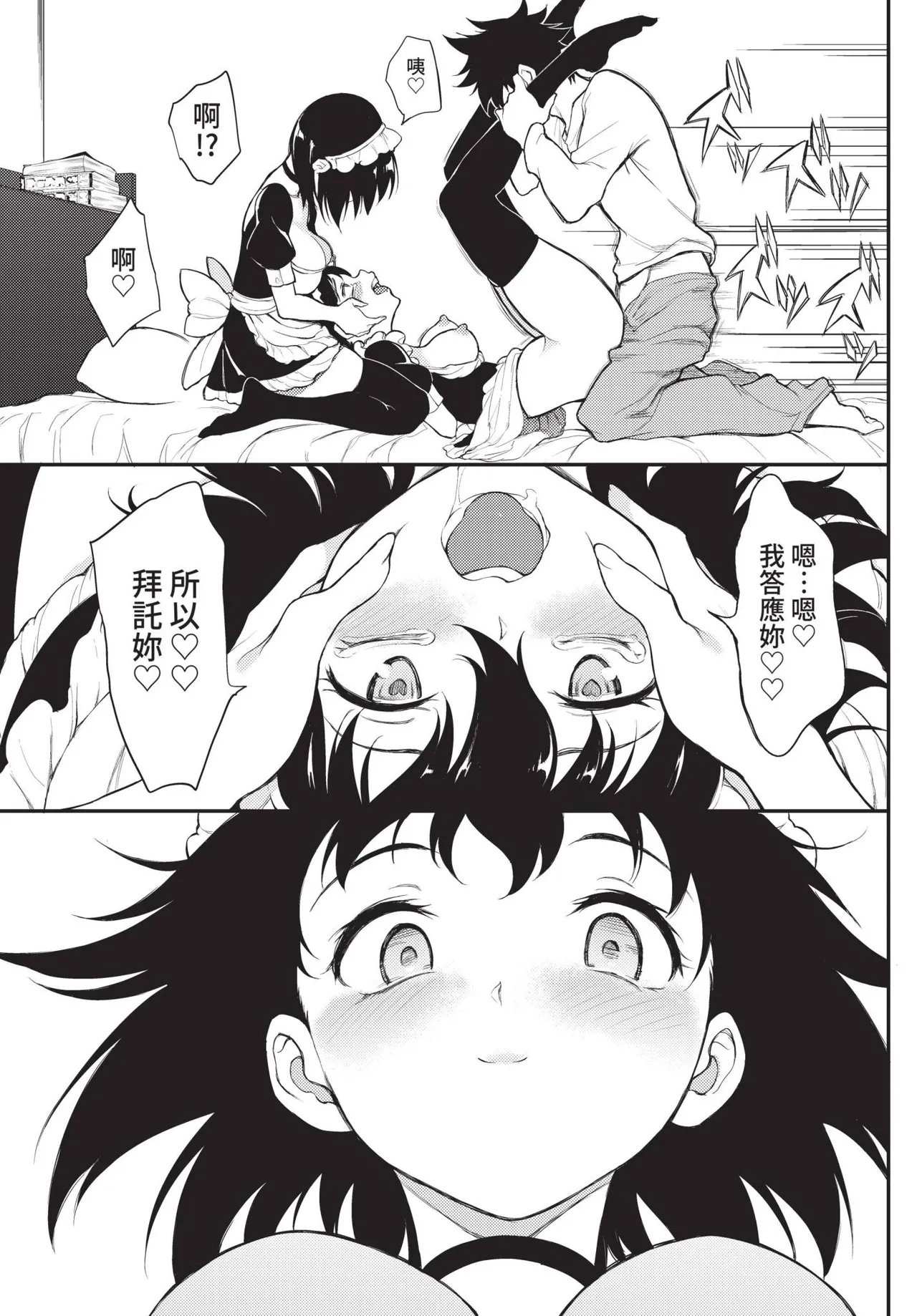 COMIC BAVEL 2022-05 page 36 - maid twins hentai manga - read online free