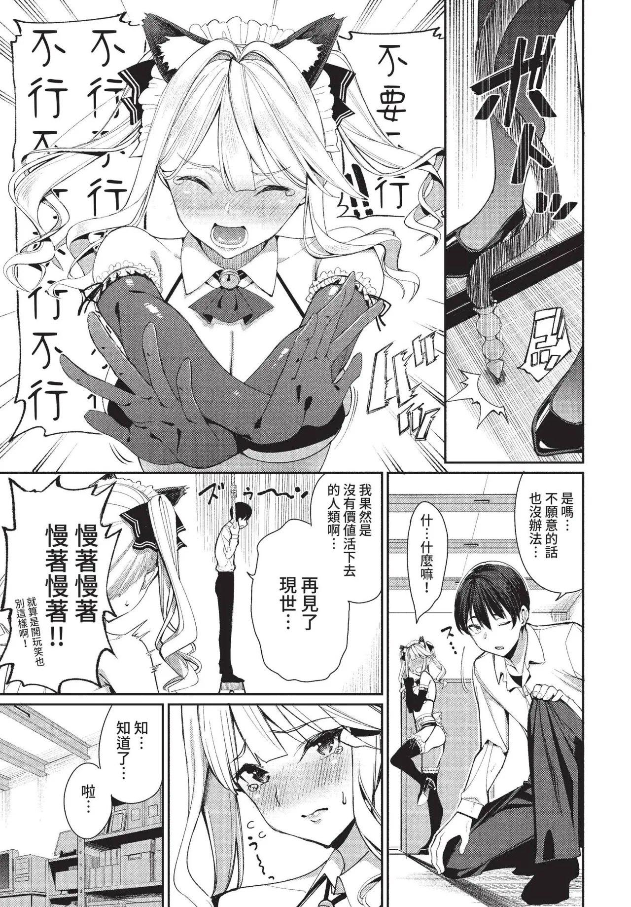 COMIC BAVEL 2022-05 page 42 - nakadashi gloves hentai manga - read online free