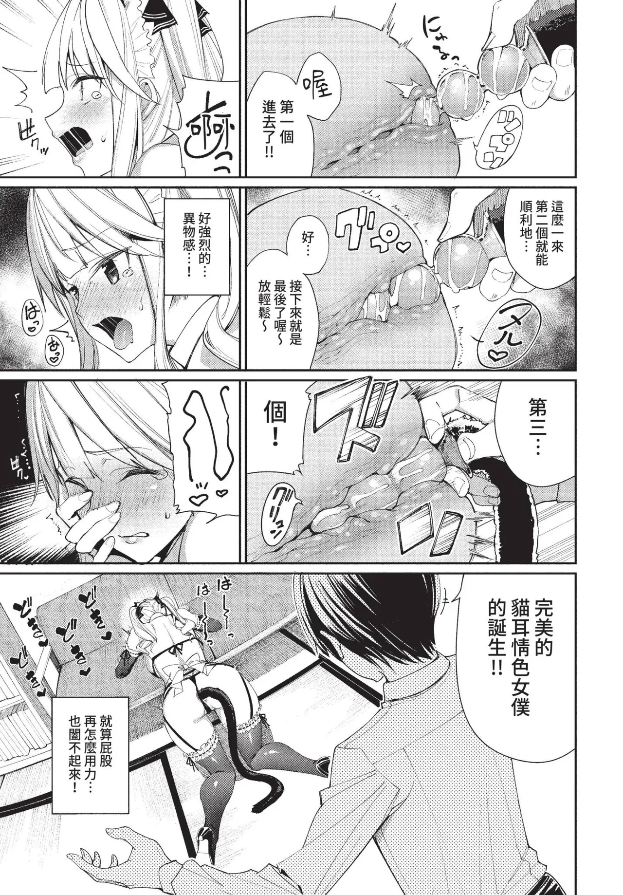 COMIC BAVEL 2022-05 page 44 - nakadashi gloves hentai manga - read online free