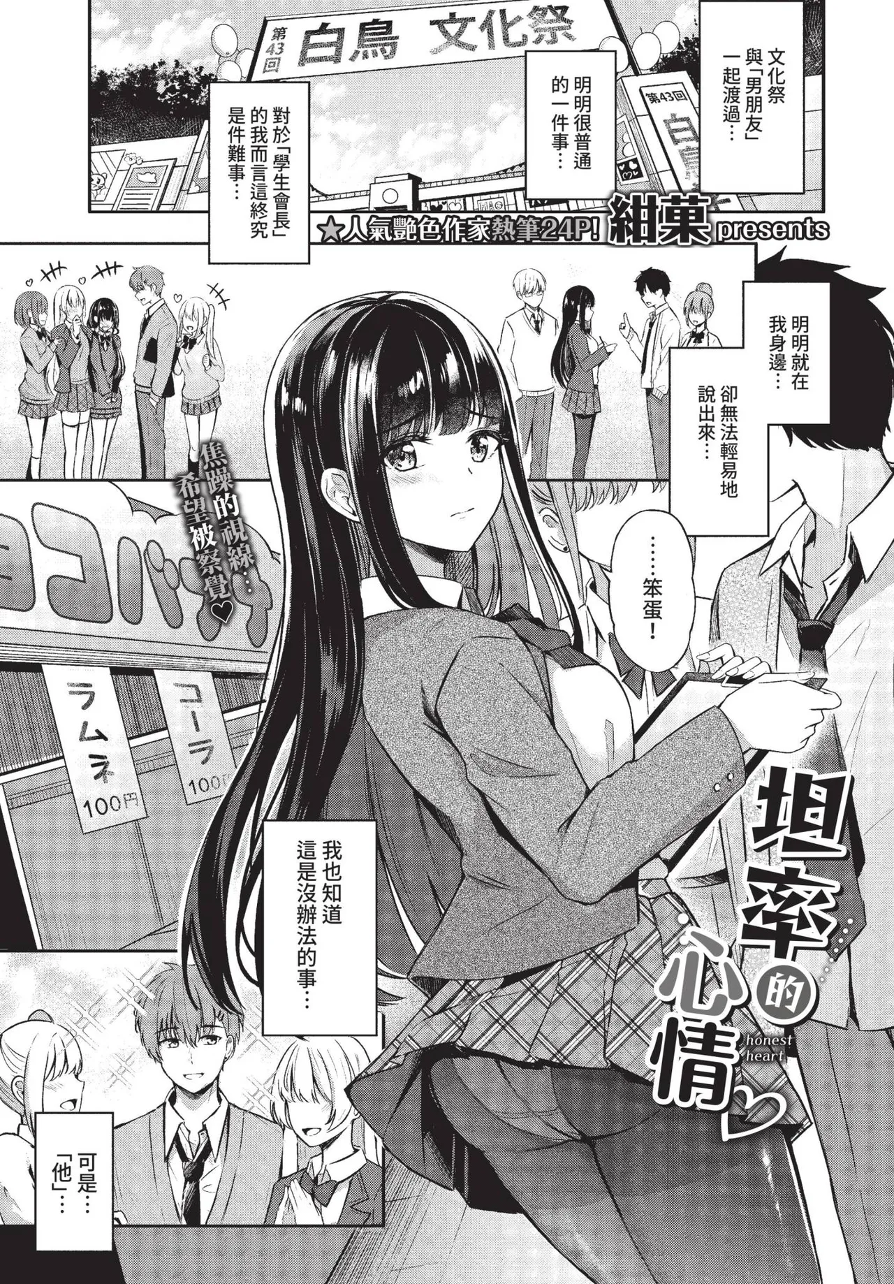 COMIC BAVEL 2022-05 page 60 - maid twins hentai manga - read online free