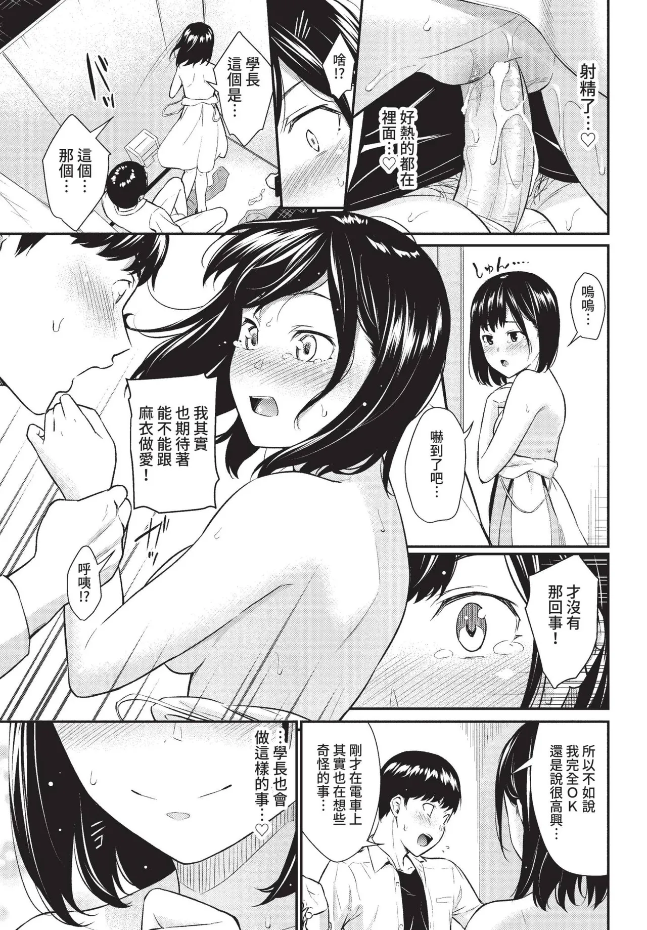 COMIC BAVEL 2022-05 page 98 - nakadashi gloves hentai manga - read online free