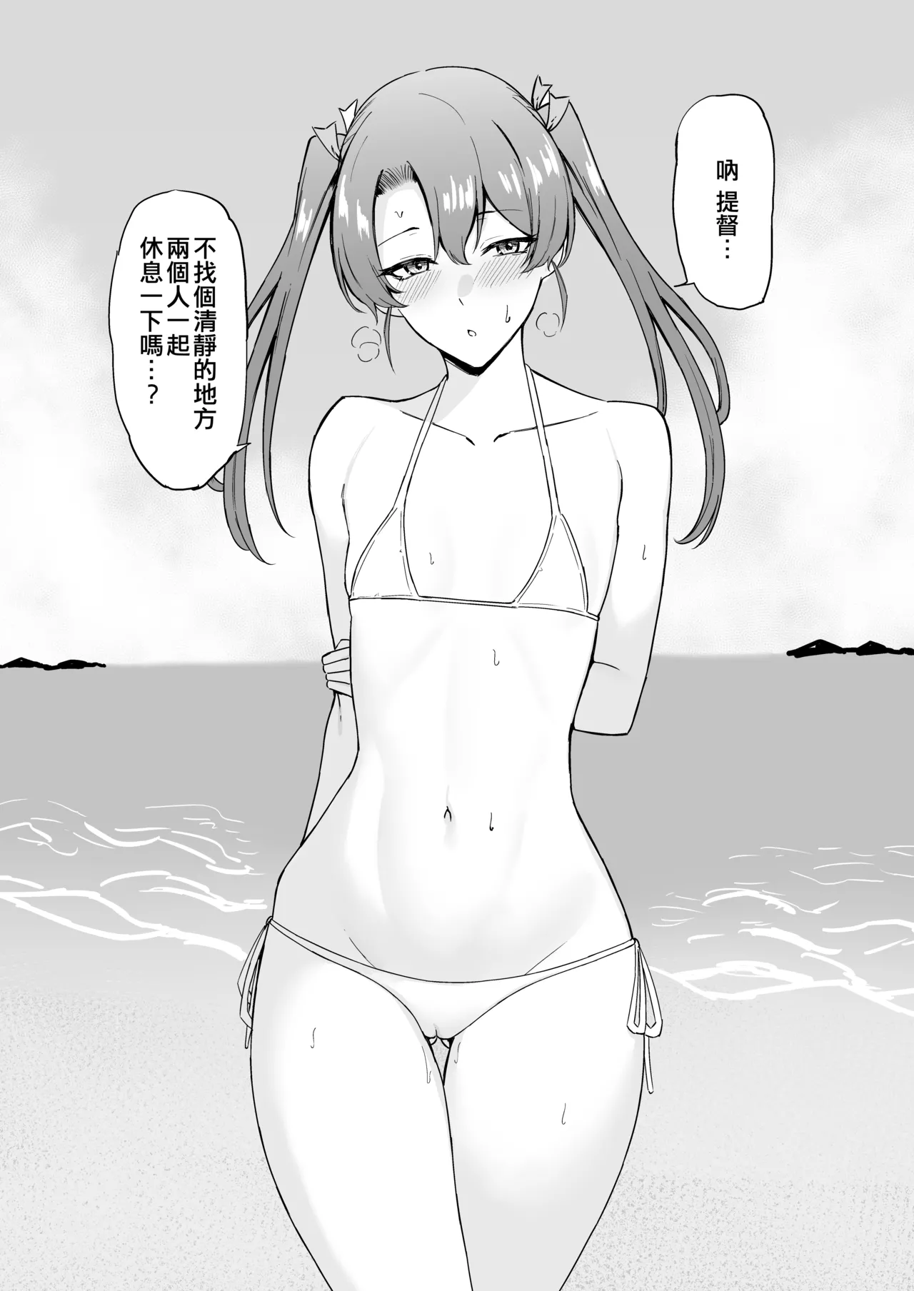 Takaman page 68 featuring zuikaku kantai collection parody - maid squirting hentai manga - read online free