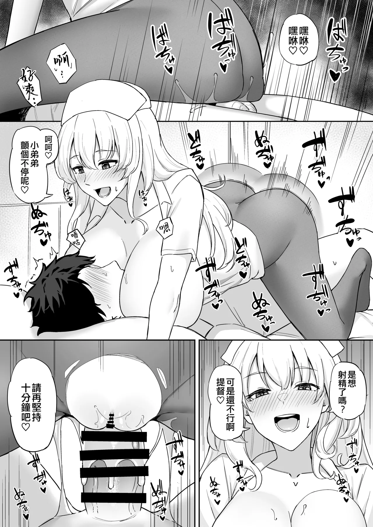 Takaman - Page 76