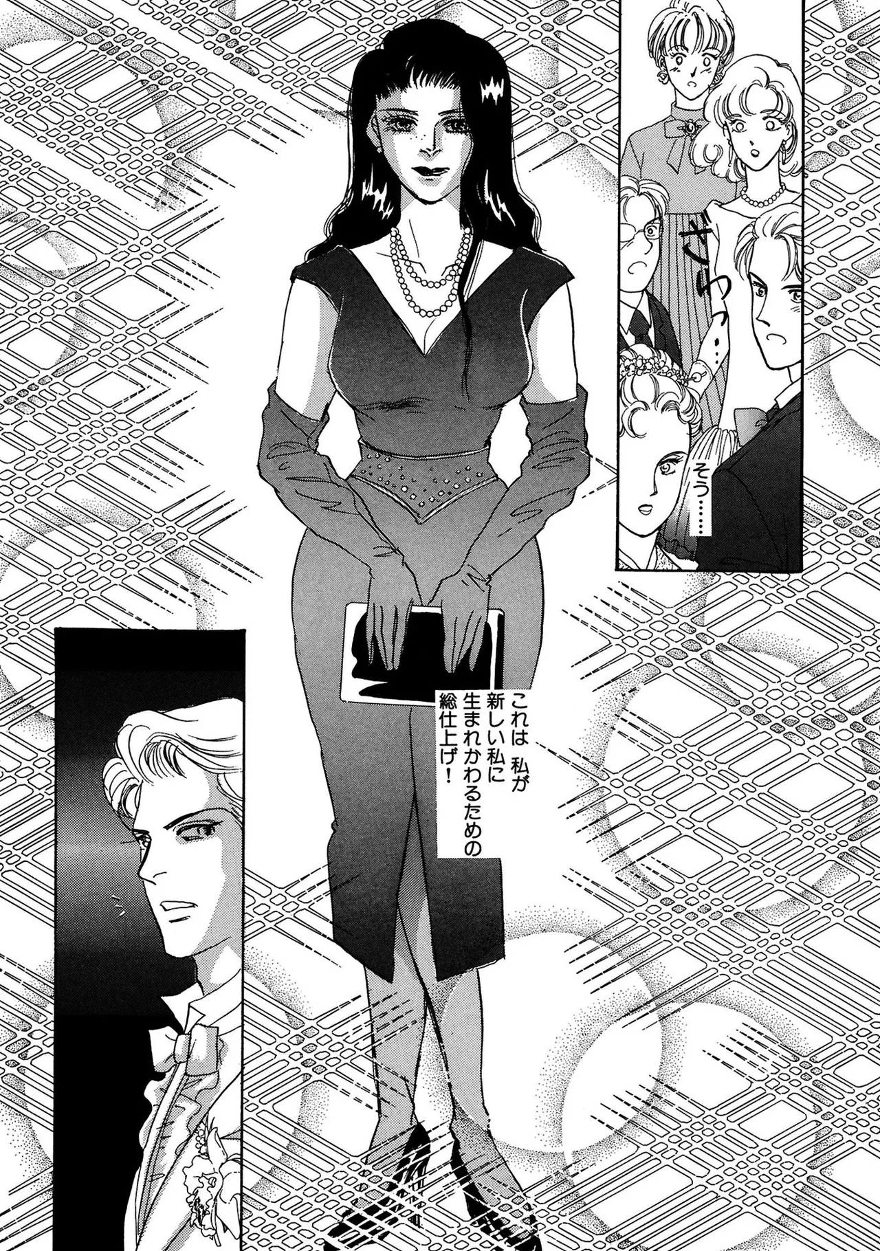 Unrivaled Passion I: The God of Eros page 90 - glasses bondage hentai manga - read online free