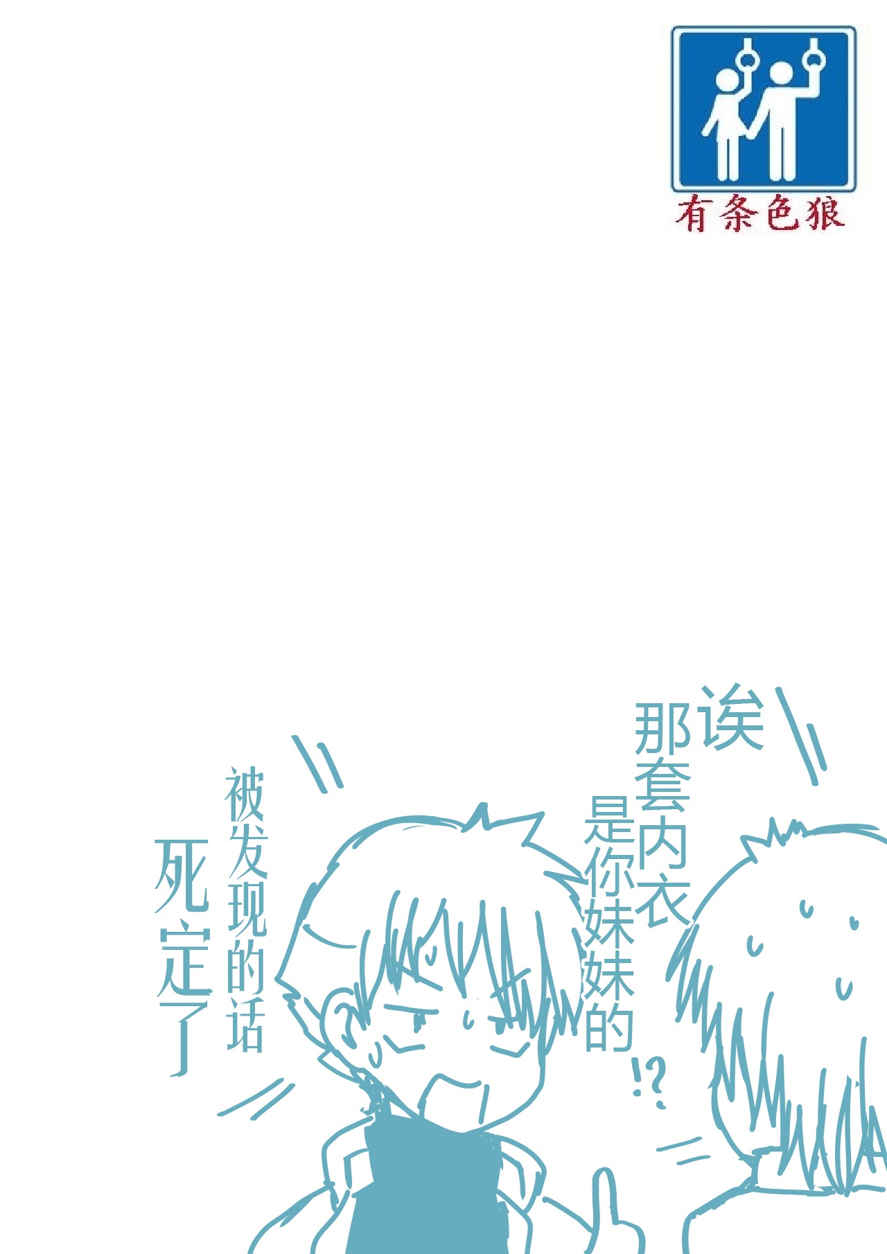 Dosukebe Seal 1 Shikura-kun no Baai page 36 original parody - full color yaoi hentai manga - read online free