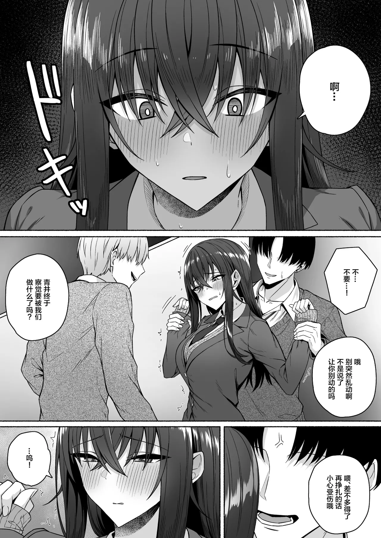 Gal to Boku ga Seibetsu Gyakuten Mesu ni Mezameru Boku page 24 original parody - big breasts mmf threesome hentai manga - read online free