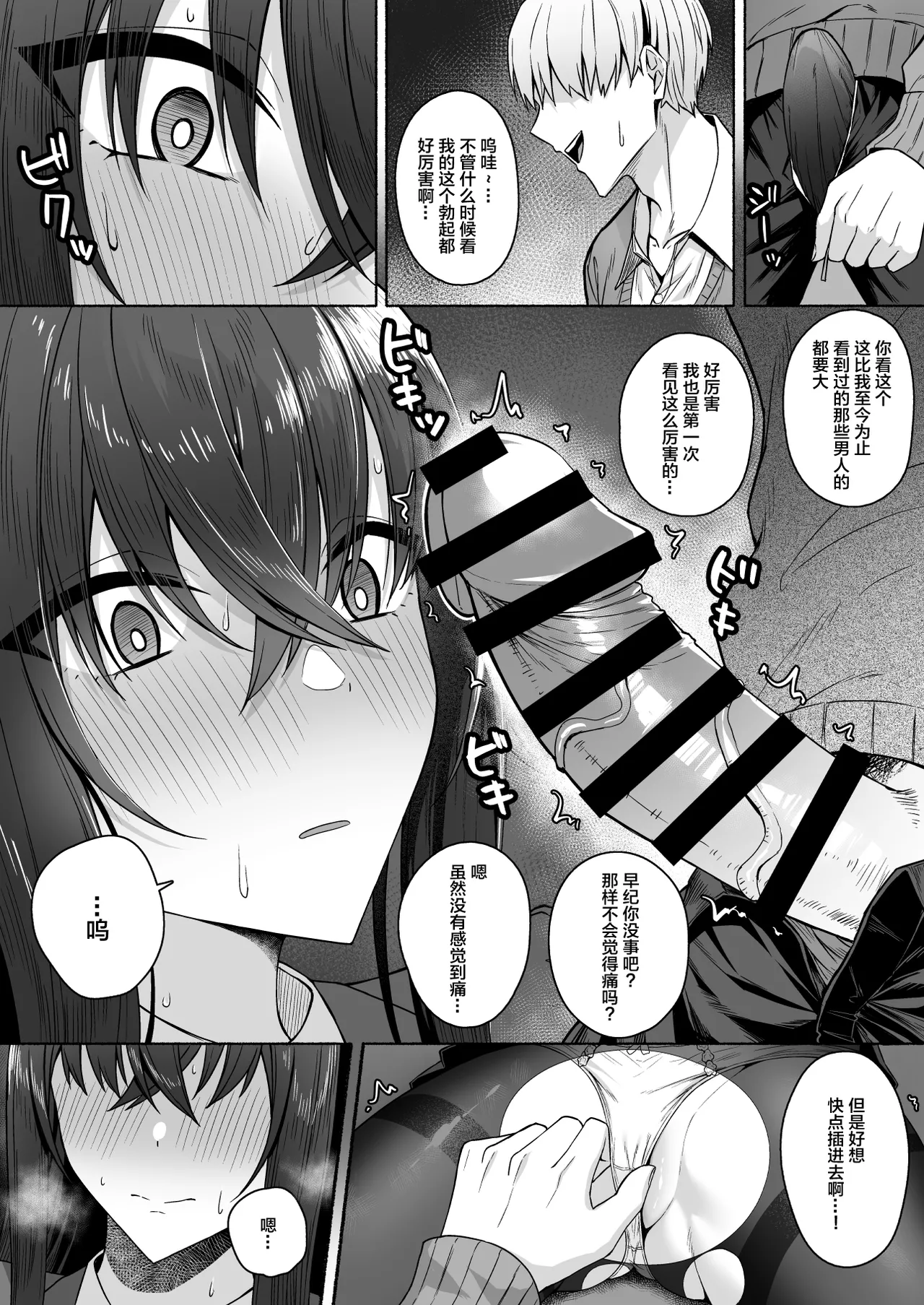 Gal to Boku ga Seibetsu Gyakuten Mesu ni Mezameru Boku page 26 original parody - nakadashi pantyhose hentai manga - read online free