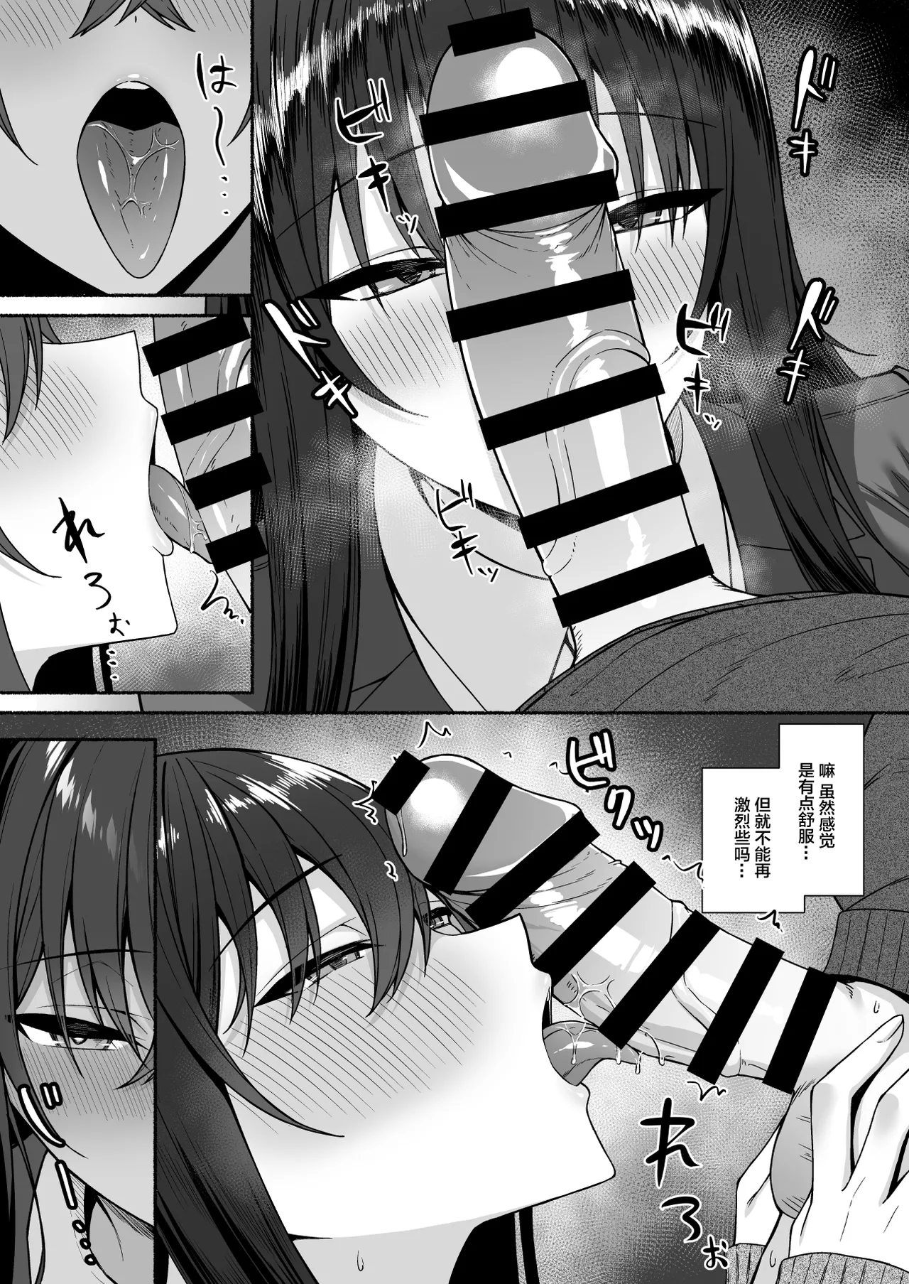 Gal to Boku ga Seibetsu Gyakuten Mesu ni Mezameru Boku page 49 original parody - nakadashi pantyhose hentai manga - read online free