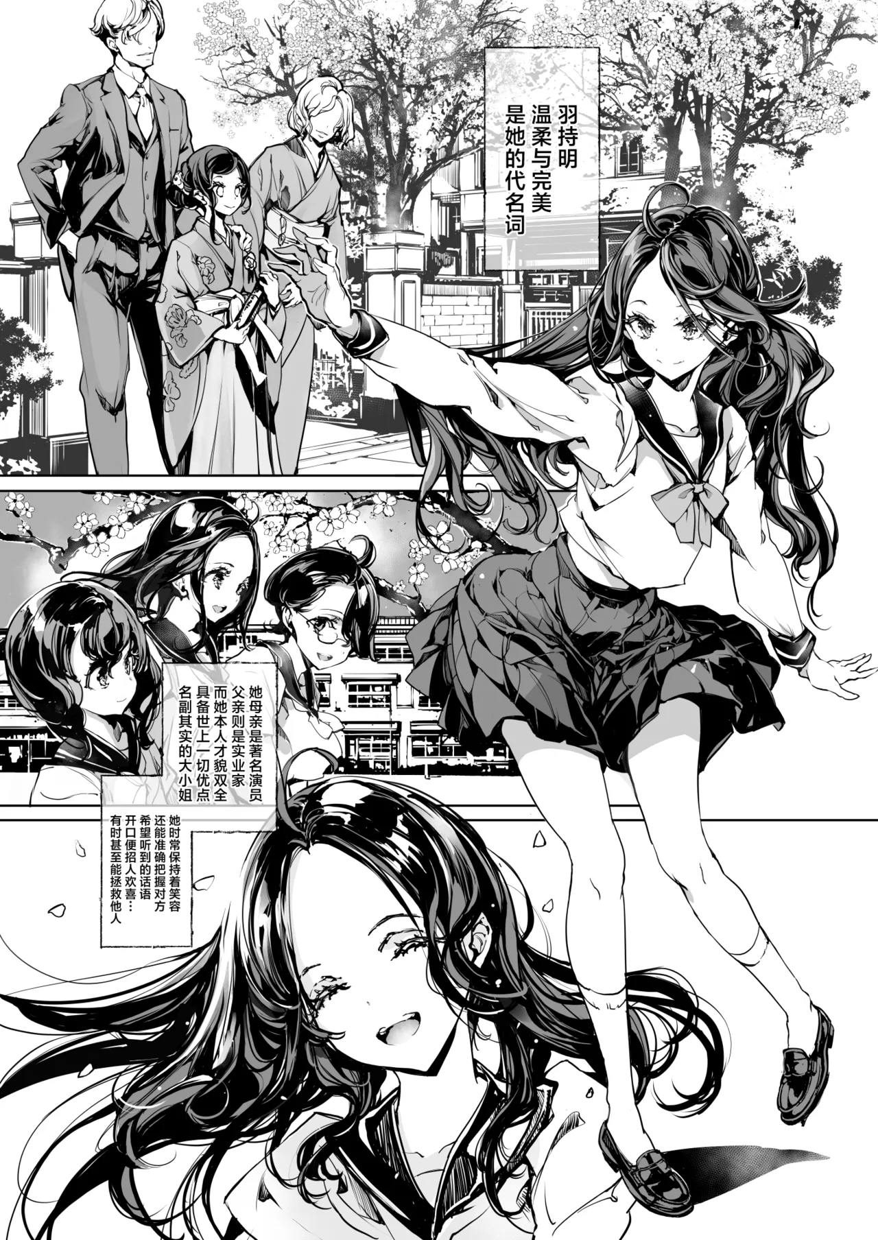 God's train ticket | 神明的乘车券 page 20 - females only pixie cut hentai manga - read online free