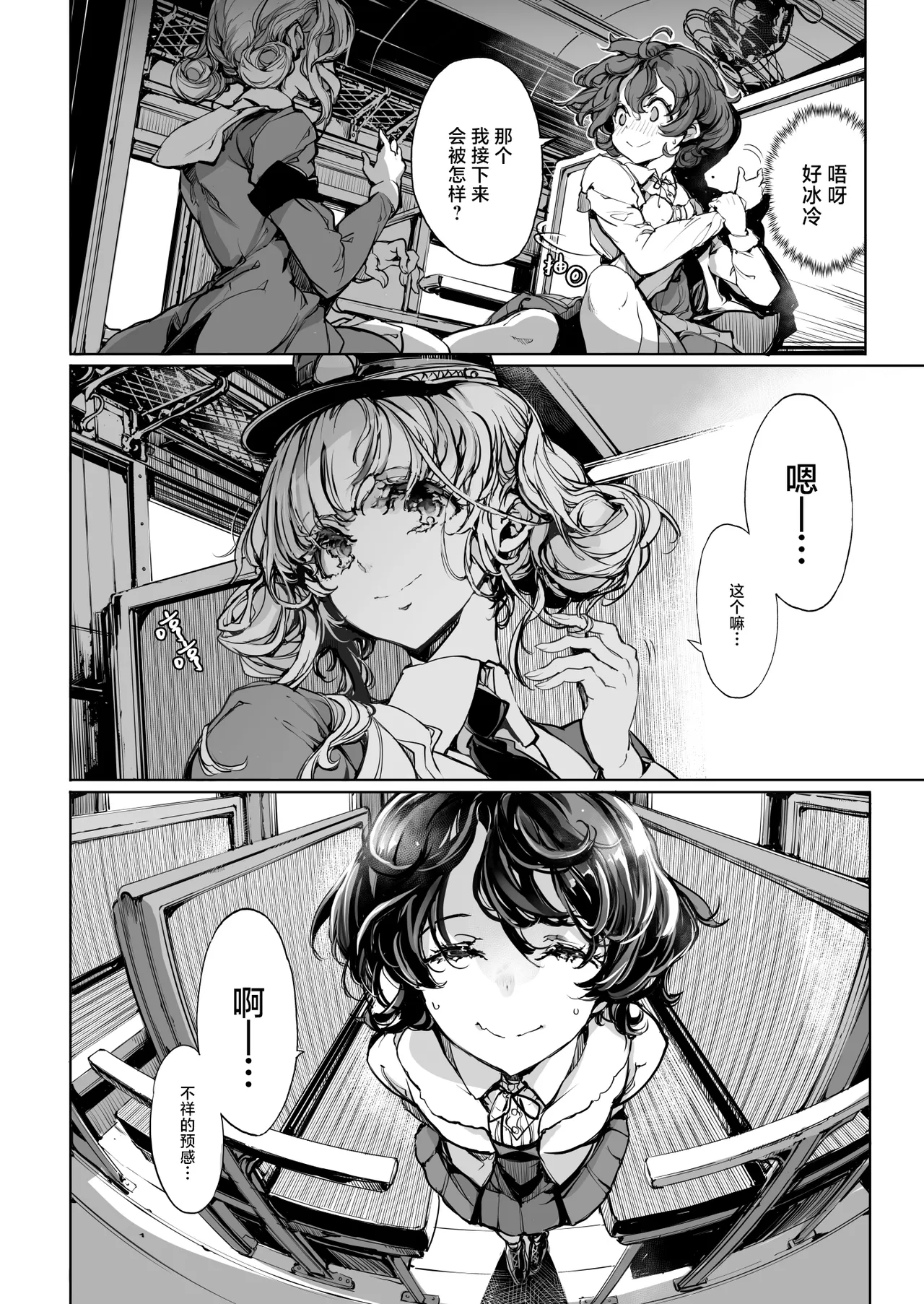 Preview page 6