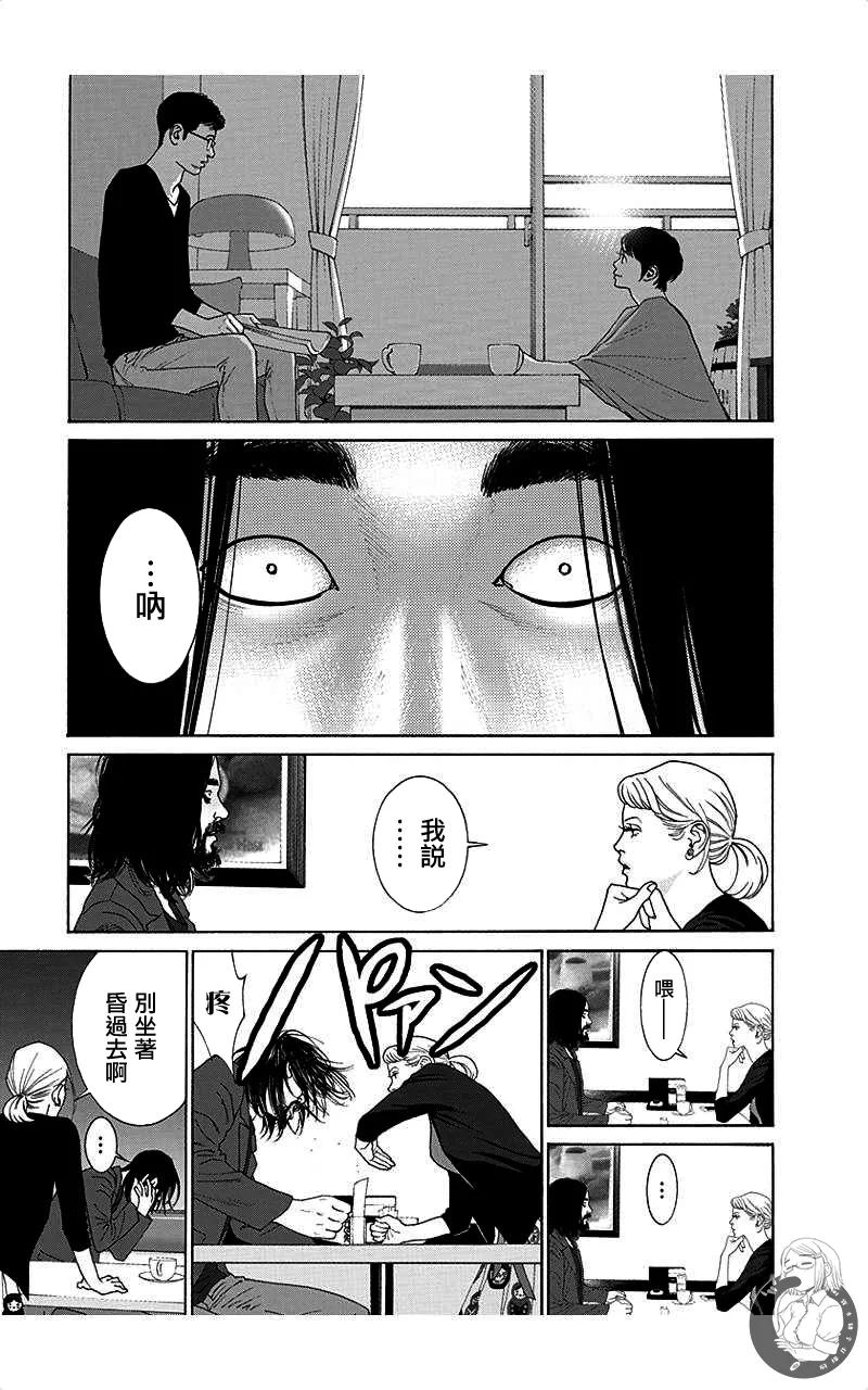 描かないマンガ家6 page 107 - read online free