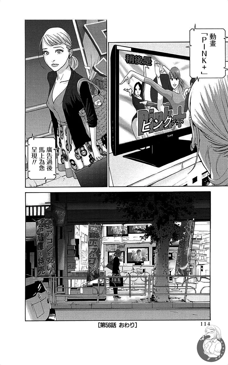 描かないマンガ家6 page 114 - read online free