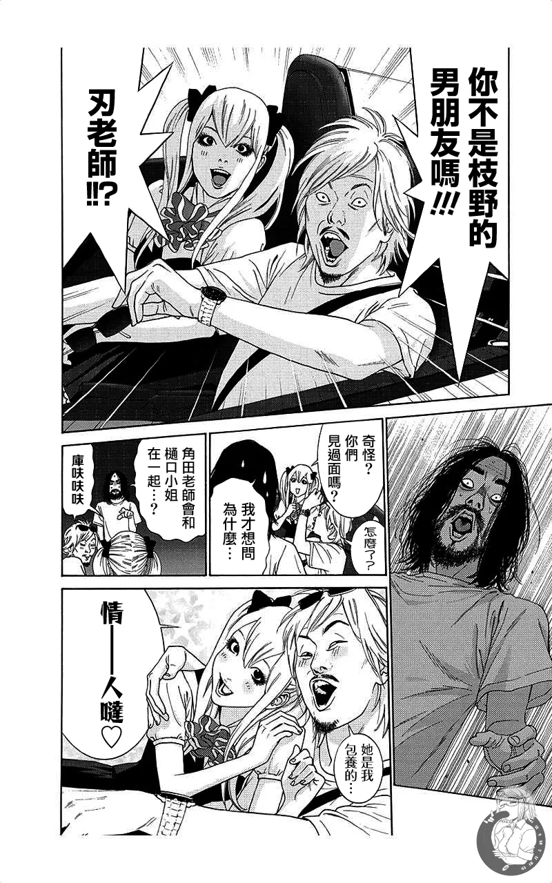 描かないマンガ家6 page 146 - read online free