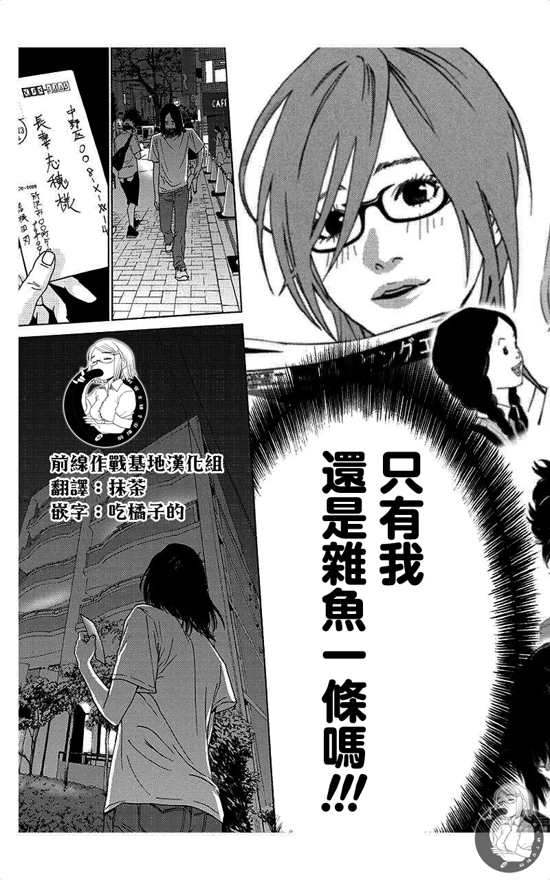 描かないマンガ家6 page 151 - read online free