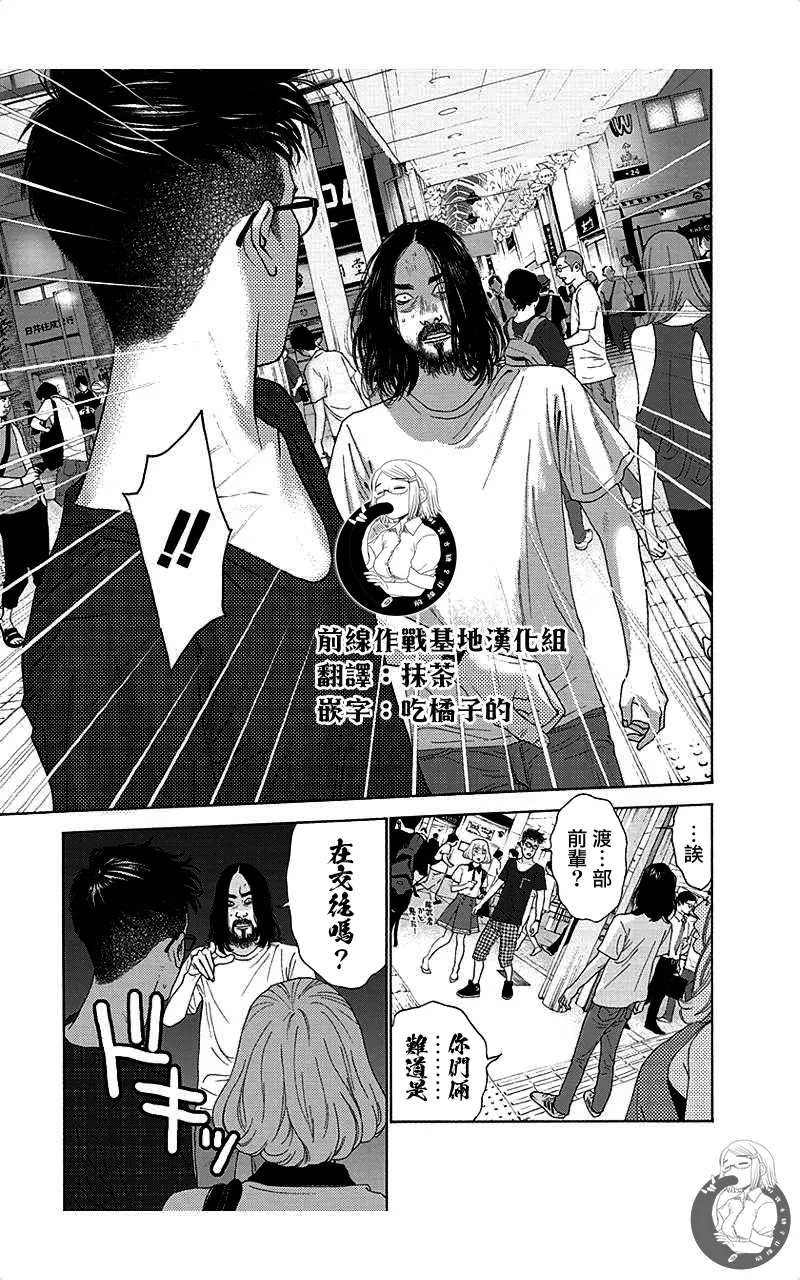 描かないマンガ家6 page 157 - read online free