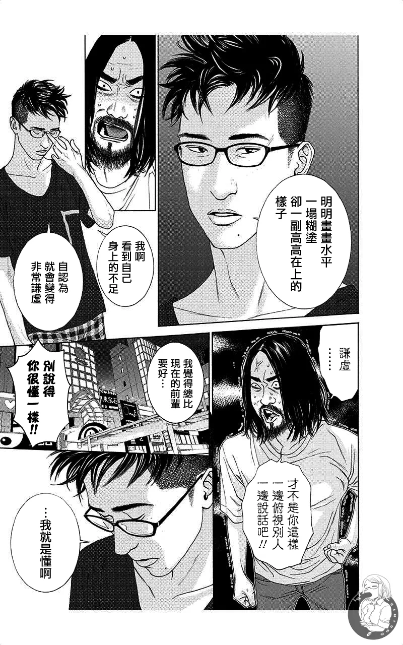 描かないマンガ家6 page 163 - read online free