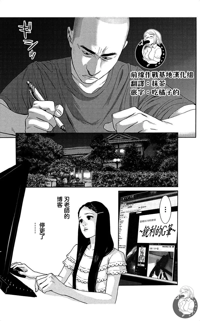 描かないマンガ家6 page 175 - read online free