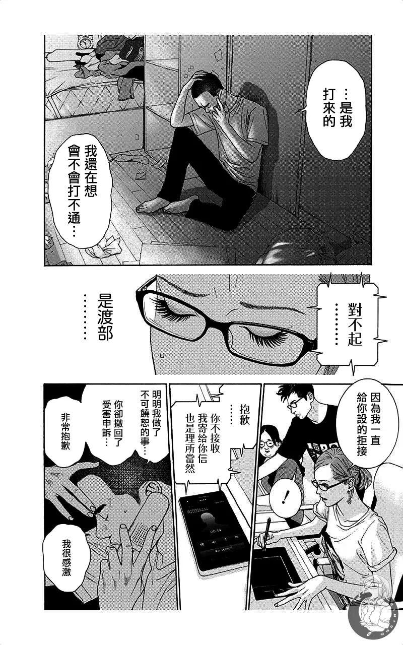 描かないマンガ家6 page 180 - read online free