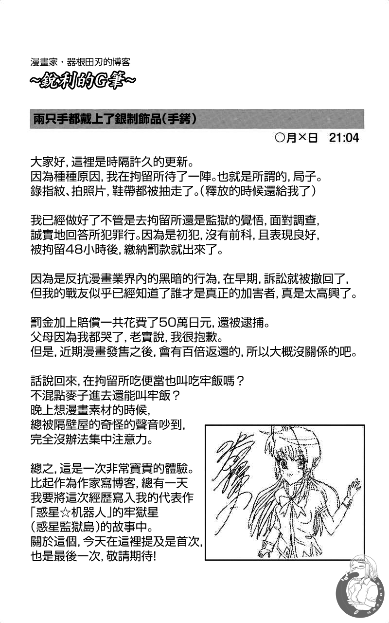 描かないマンガ家6 page 59 - read online free