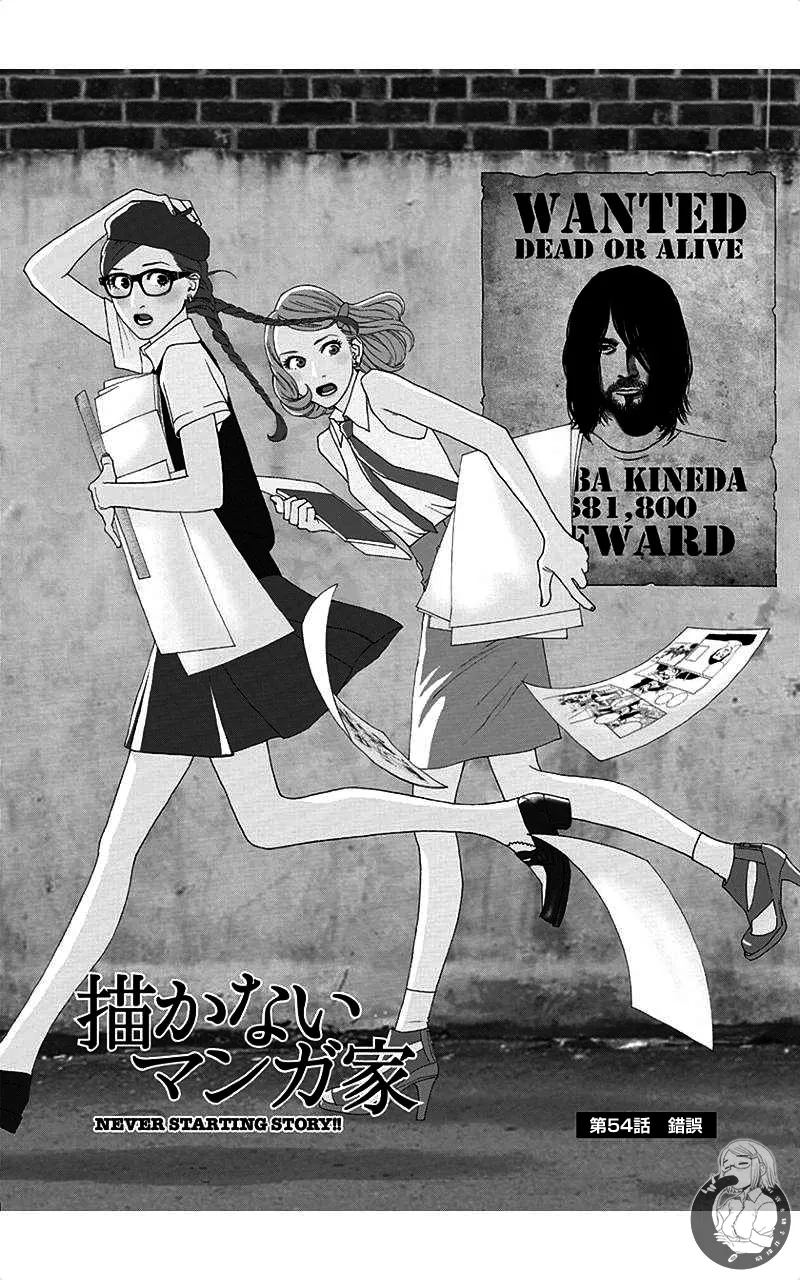 描かないマンガ家6 page 60 - read online free