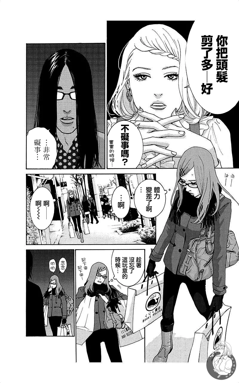 描かないマンガ家6 page 72 - read online free