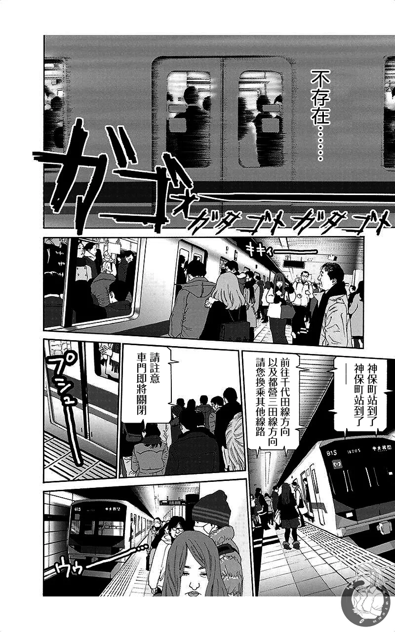 描かないマンガ家7 page 15 - read online free